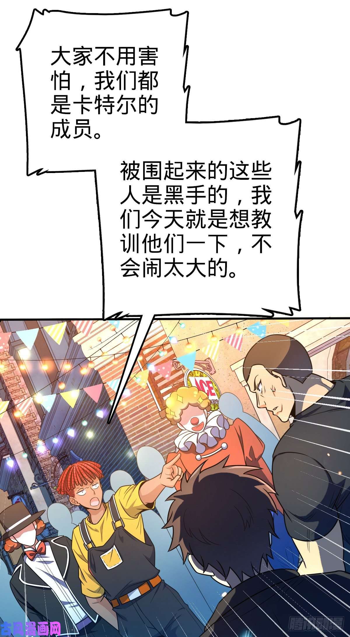大王饶命359 相见？