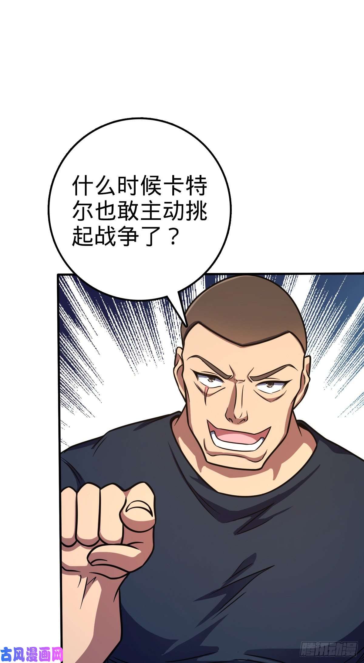 大王饶命359 相见？