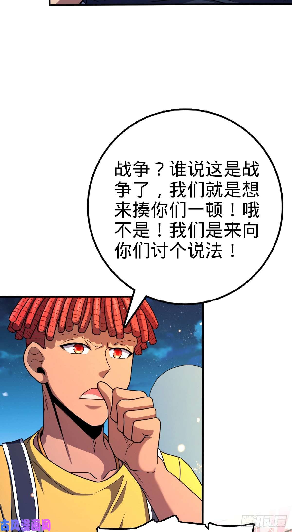 大王饶命359 相见？