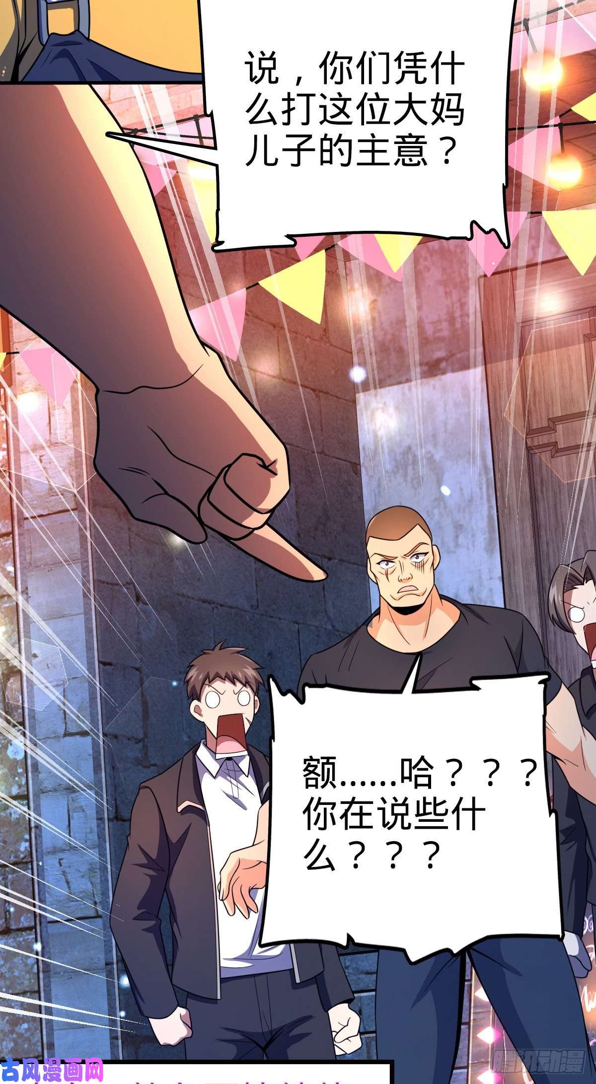 大王饶命359 相见？