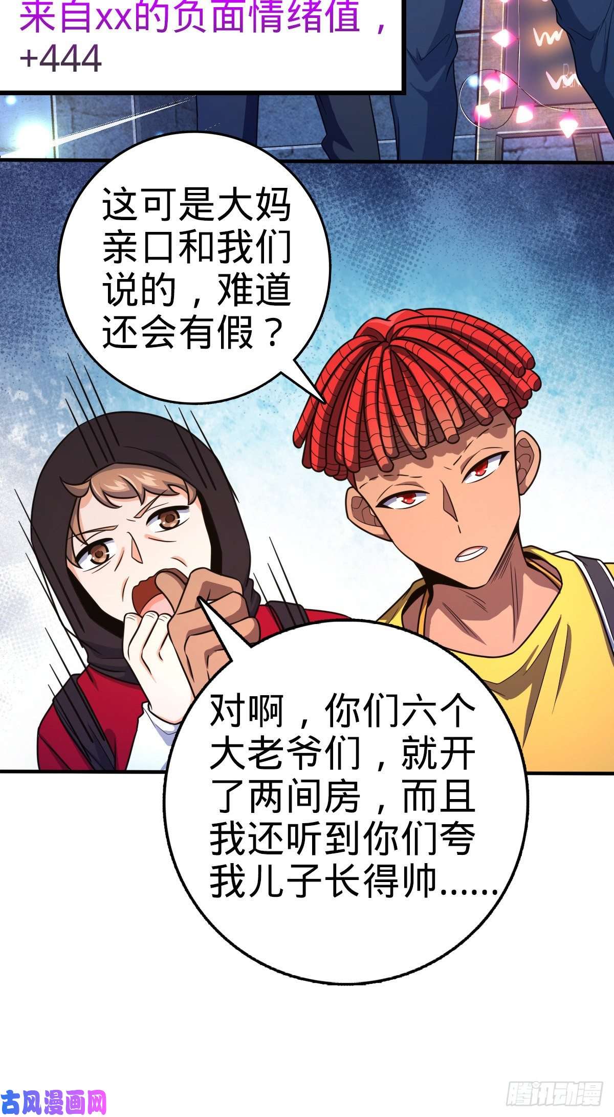 大王饶命359 相见？
