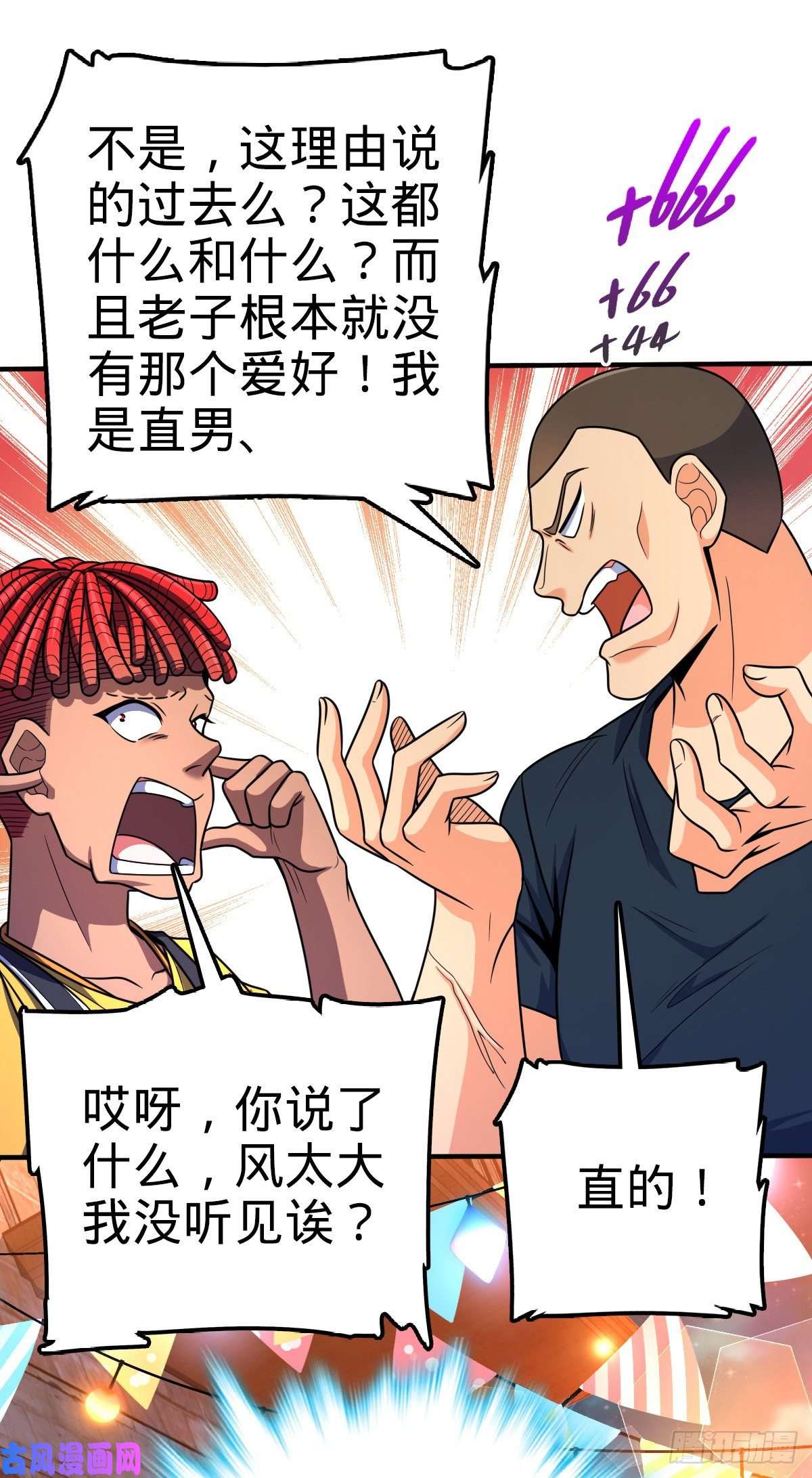 大王饶命359 相见？