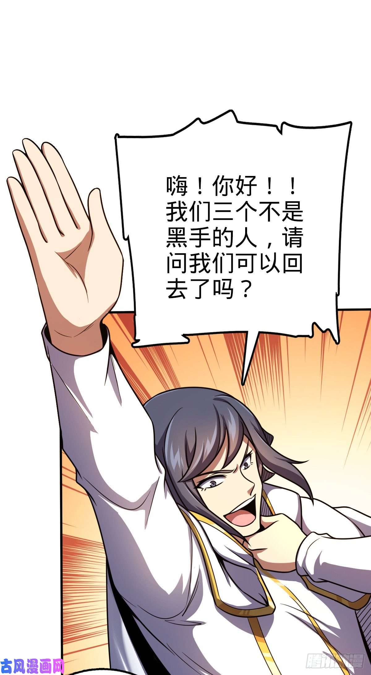 大王饶命359 相见？