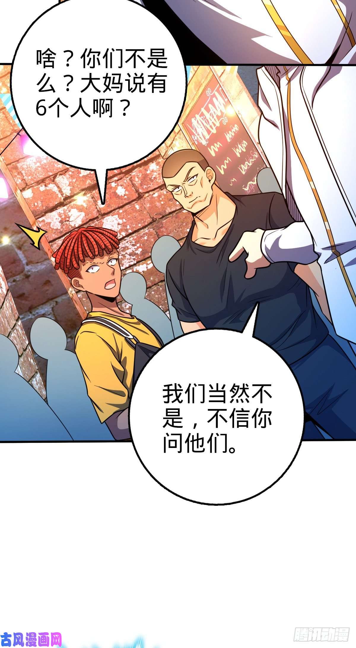 大王饶命359 相见？
