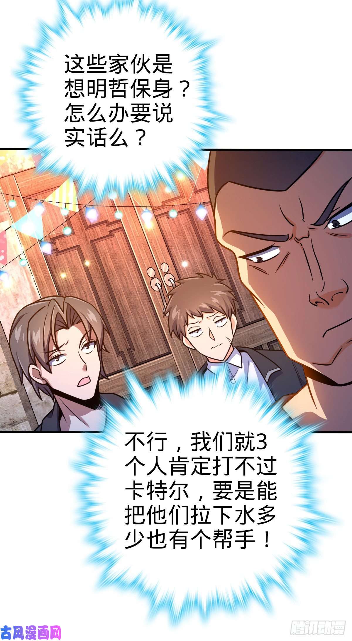 大王饶命359 相见？