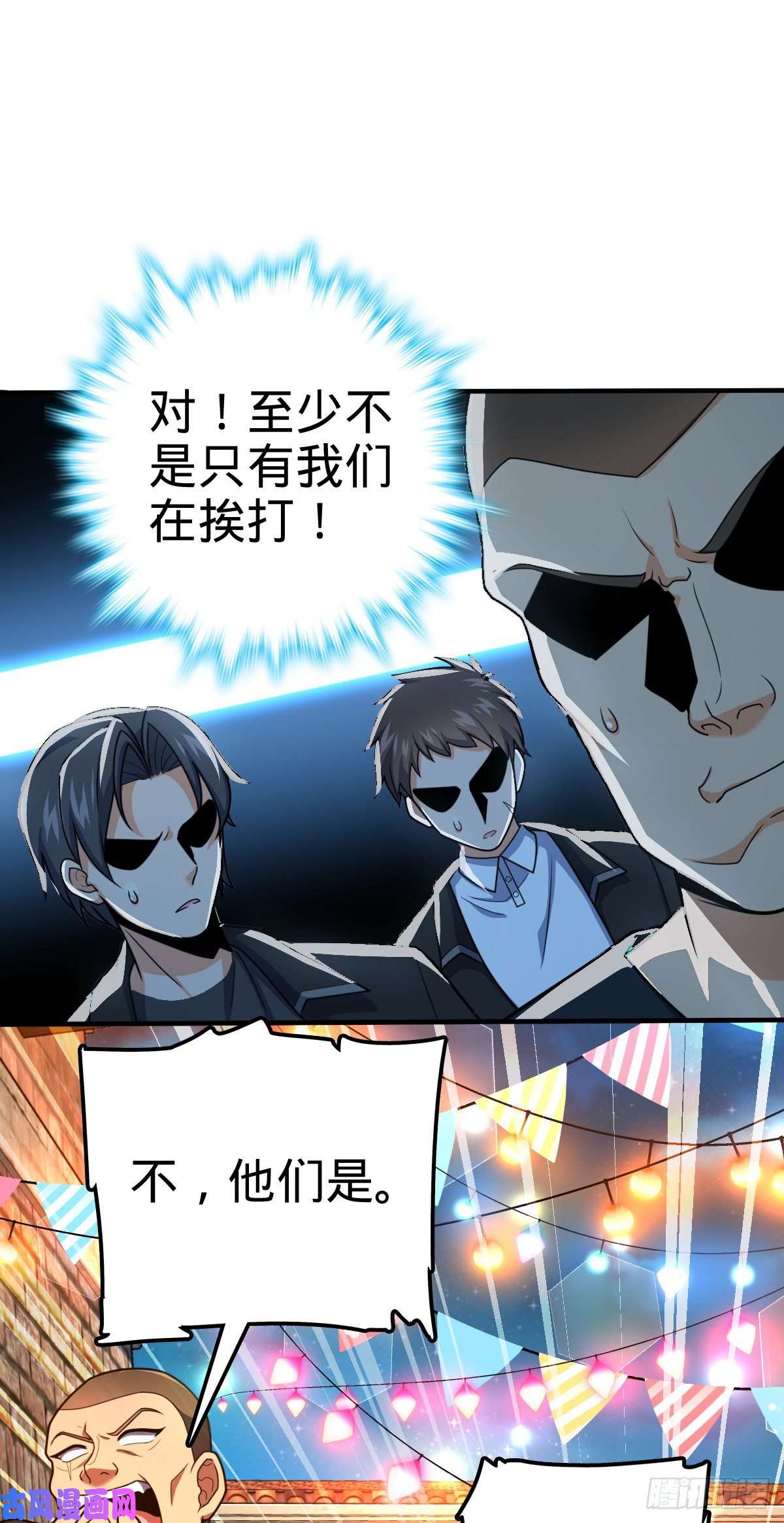 大王饶命359 相见？