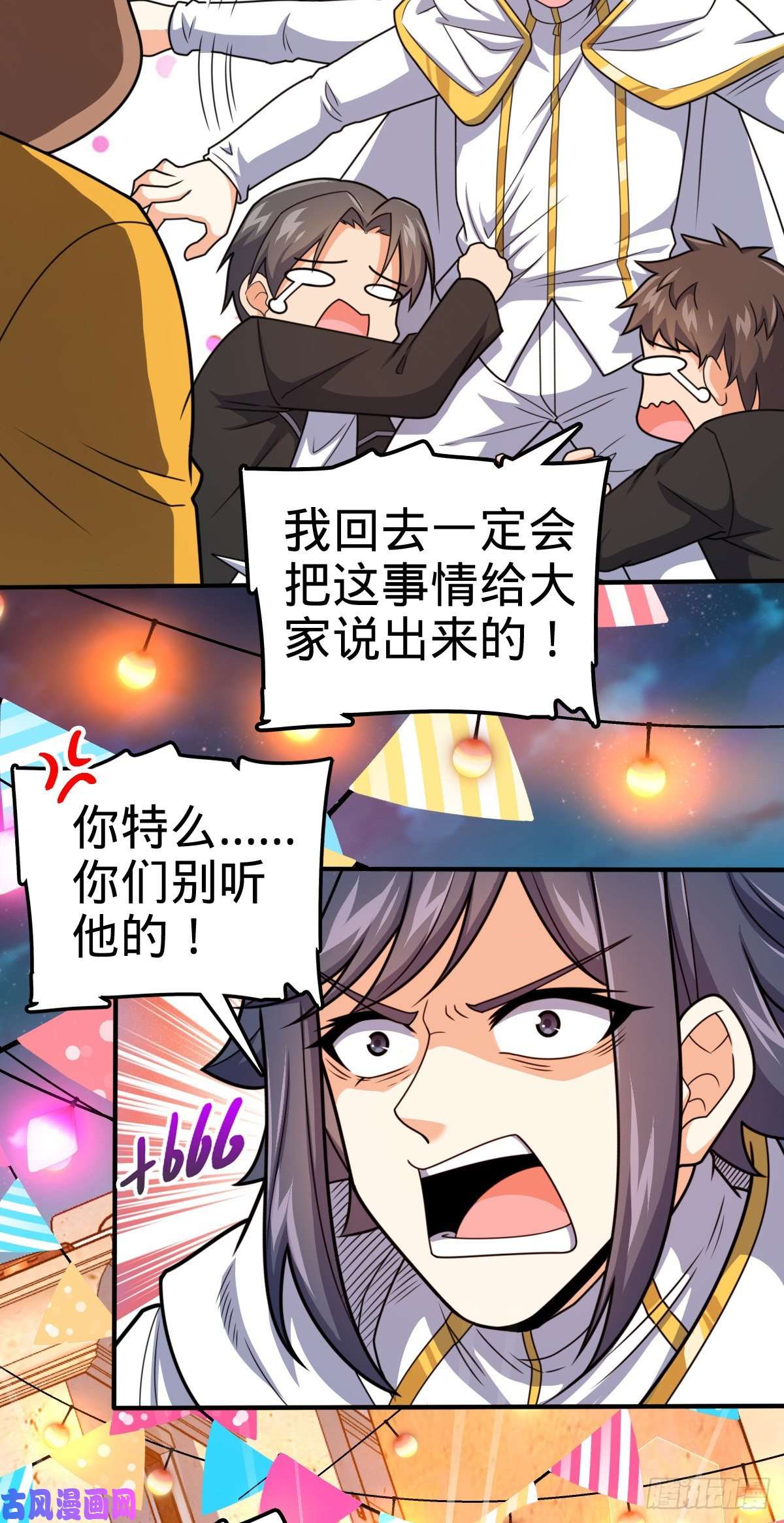 大王饶命359 相见？