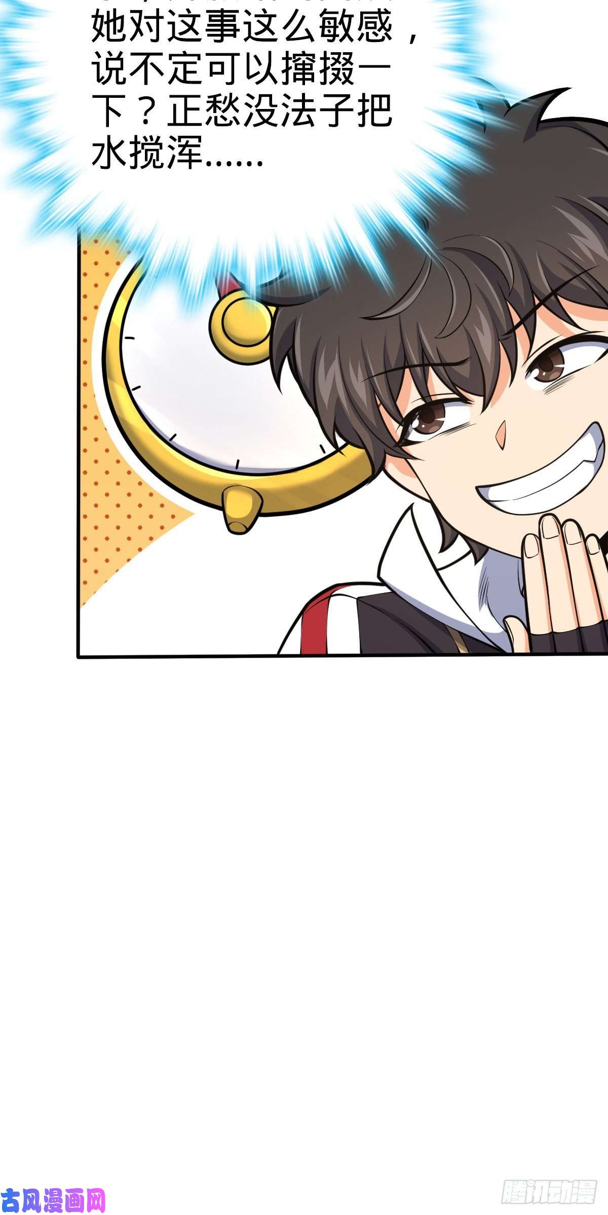 大王饶命359 相见？