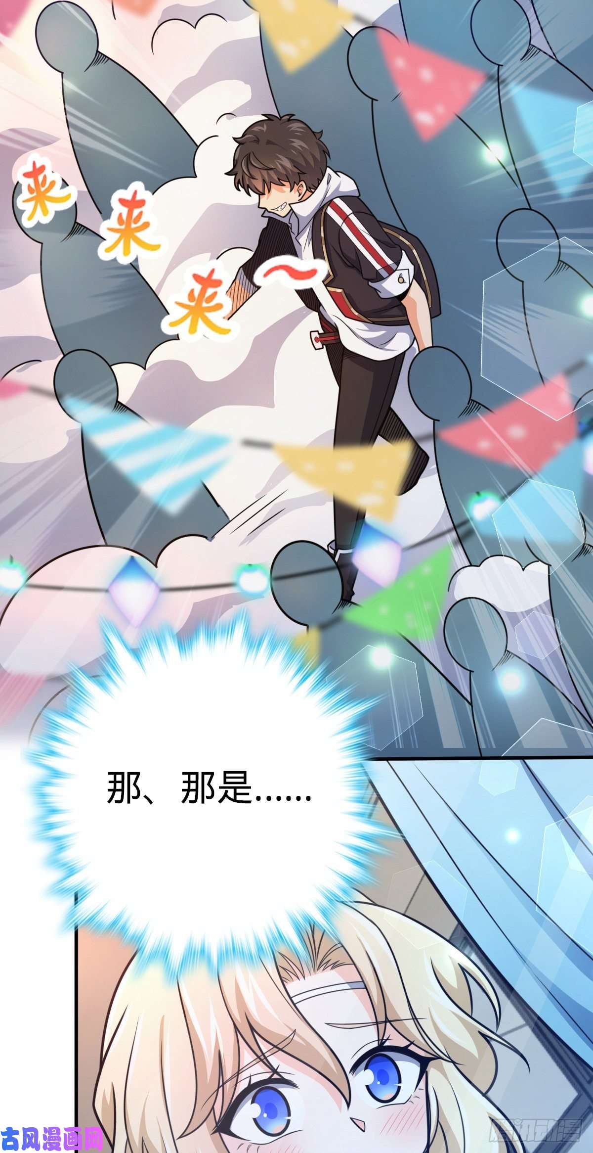 大王饶命359 相见？
