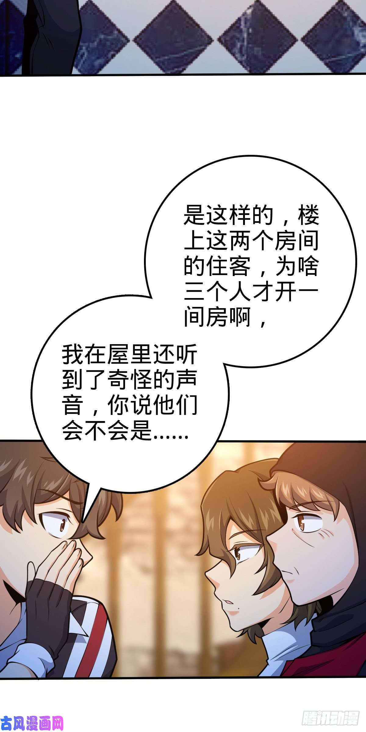 大王饶命359 相见？