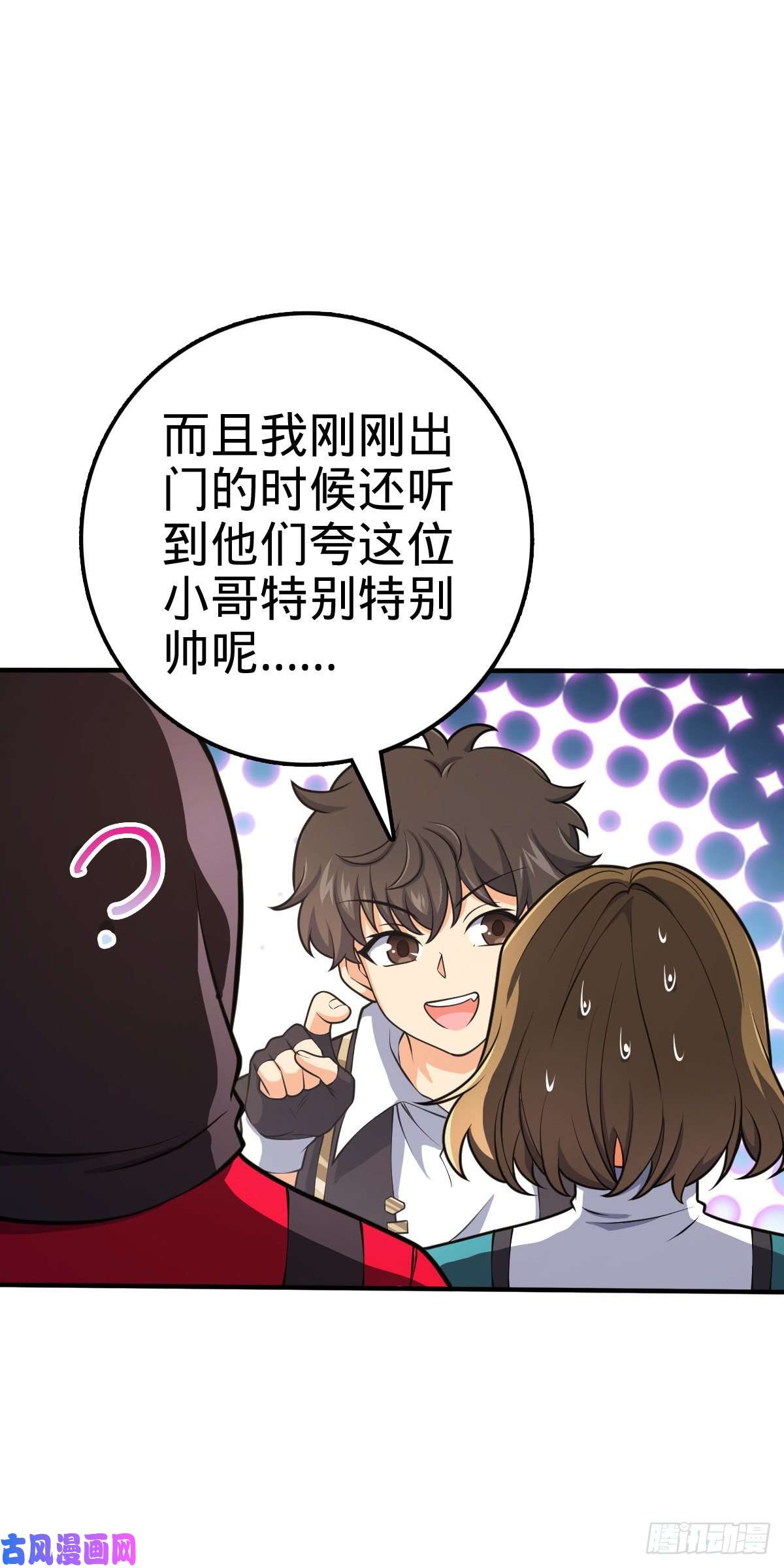 大王饶命359 相见？