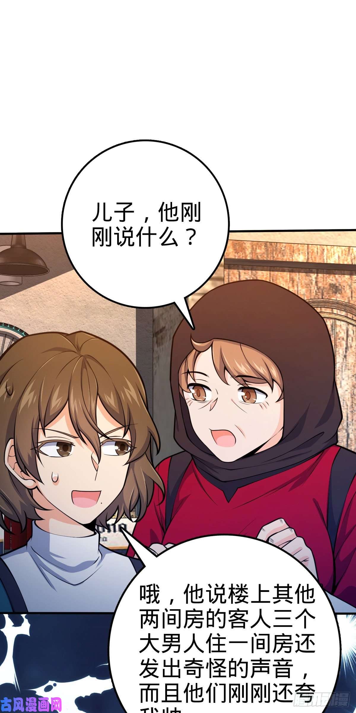 大王饶命359 相见？