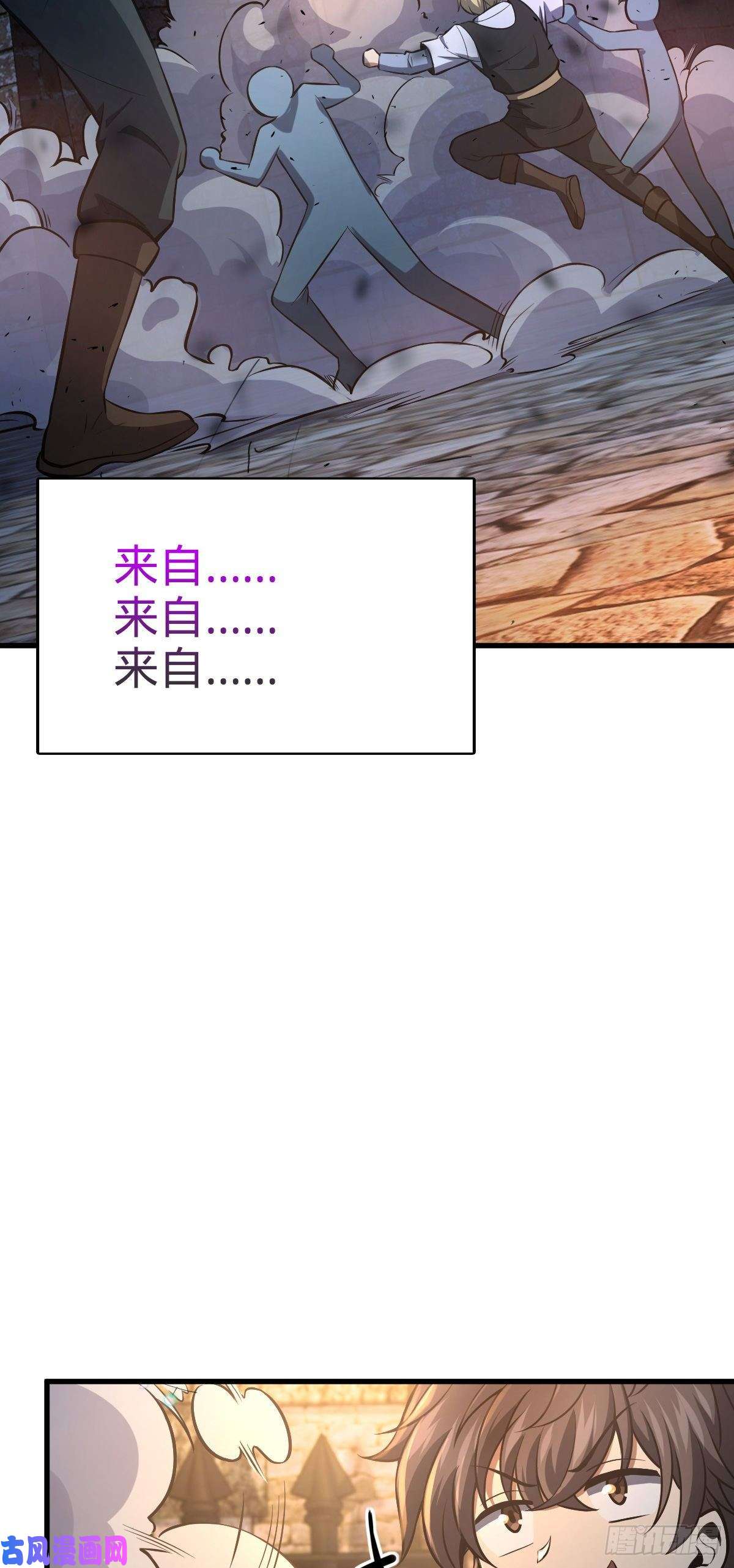 大王饶命360 寻来洗髓果实