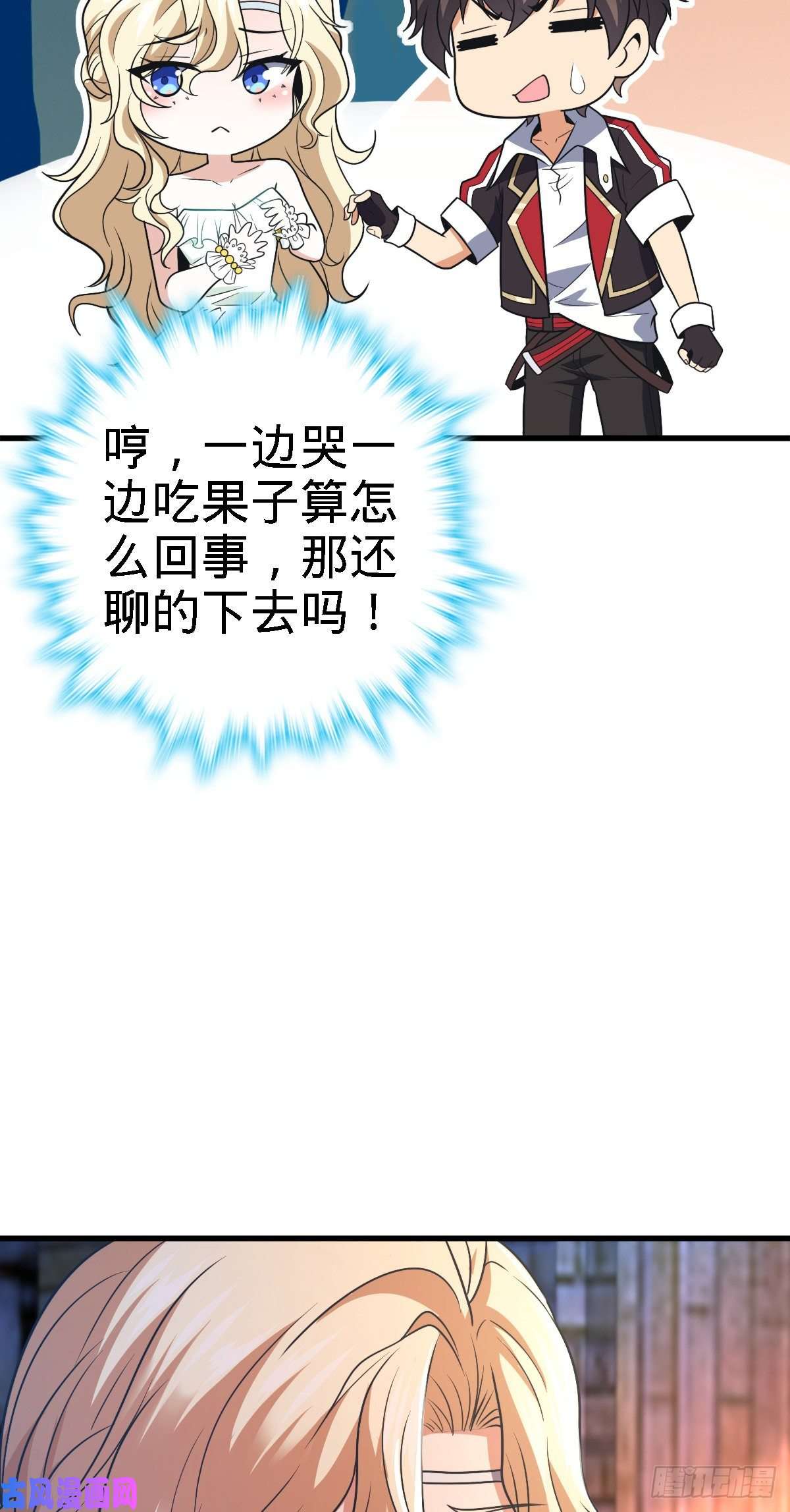 大王饶命360 寻来洗髓果实