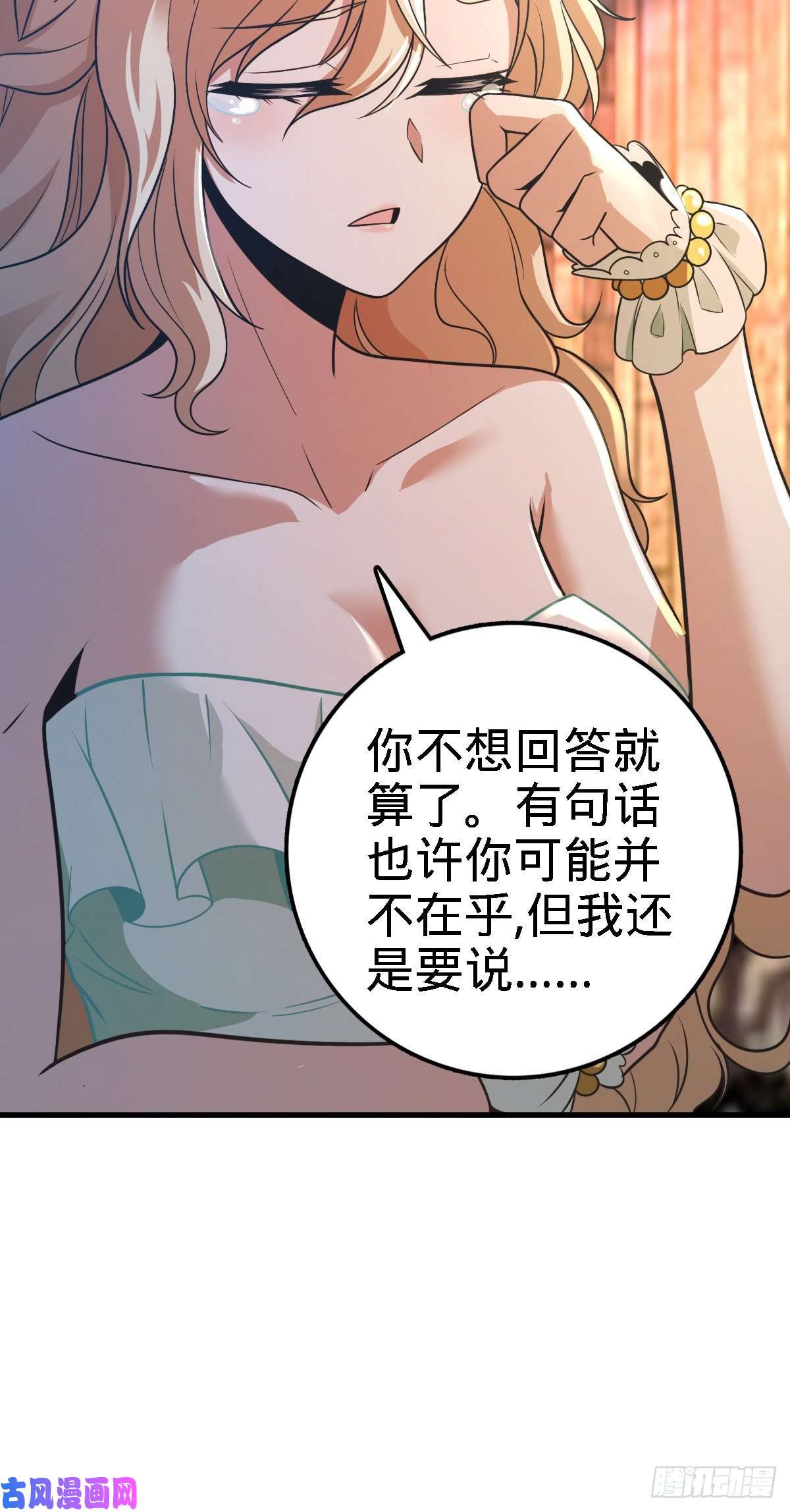大王饶命360 寻来洗髓果实