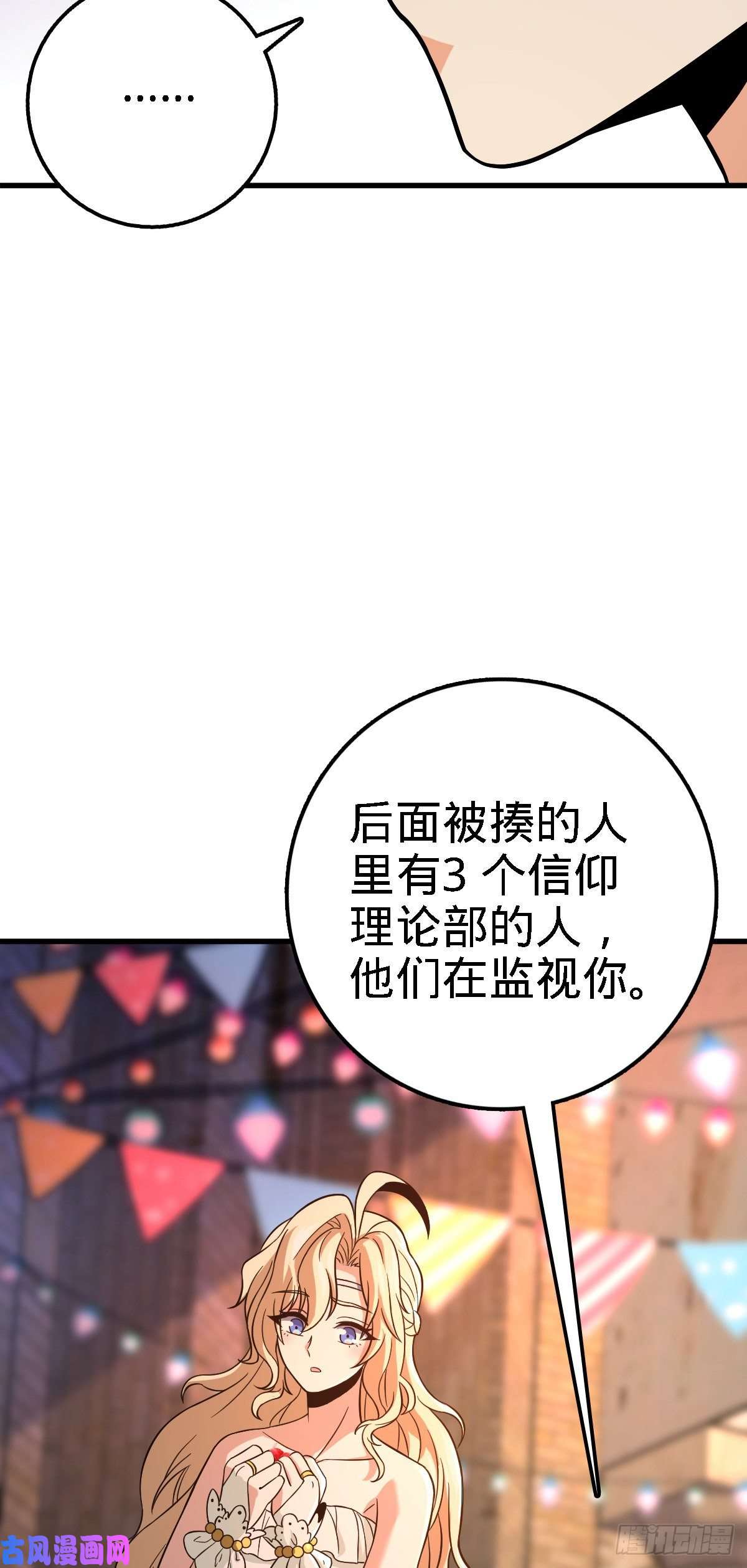 大王饶命360 寻来洗髓果实