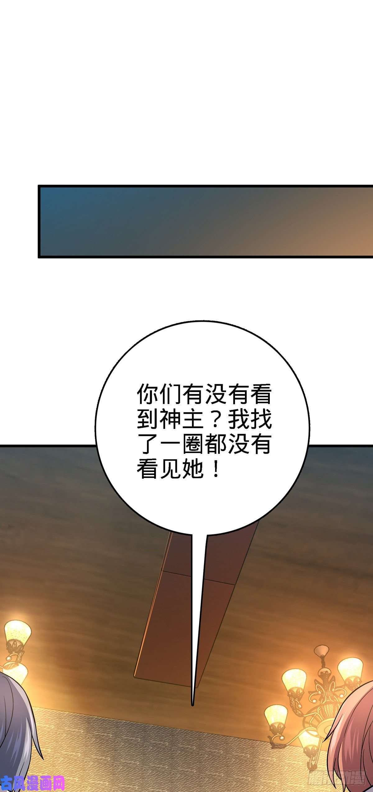 大王饶命360 寻来洗髓果实