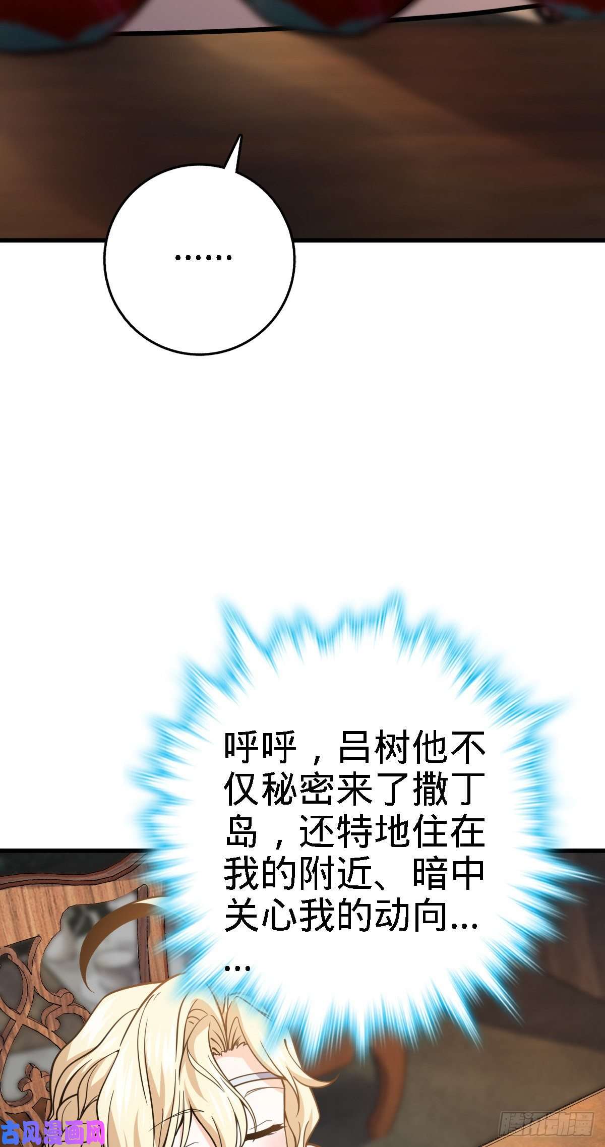 大王饶命360 寻来洗髓果实