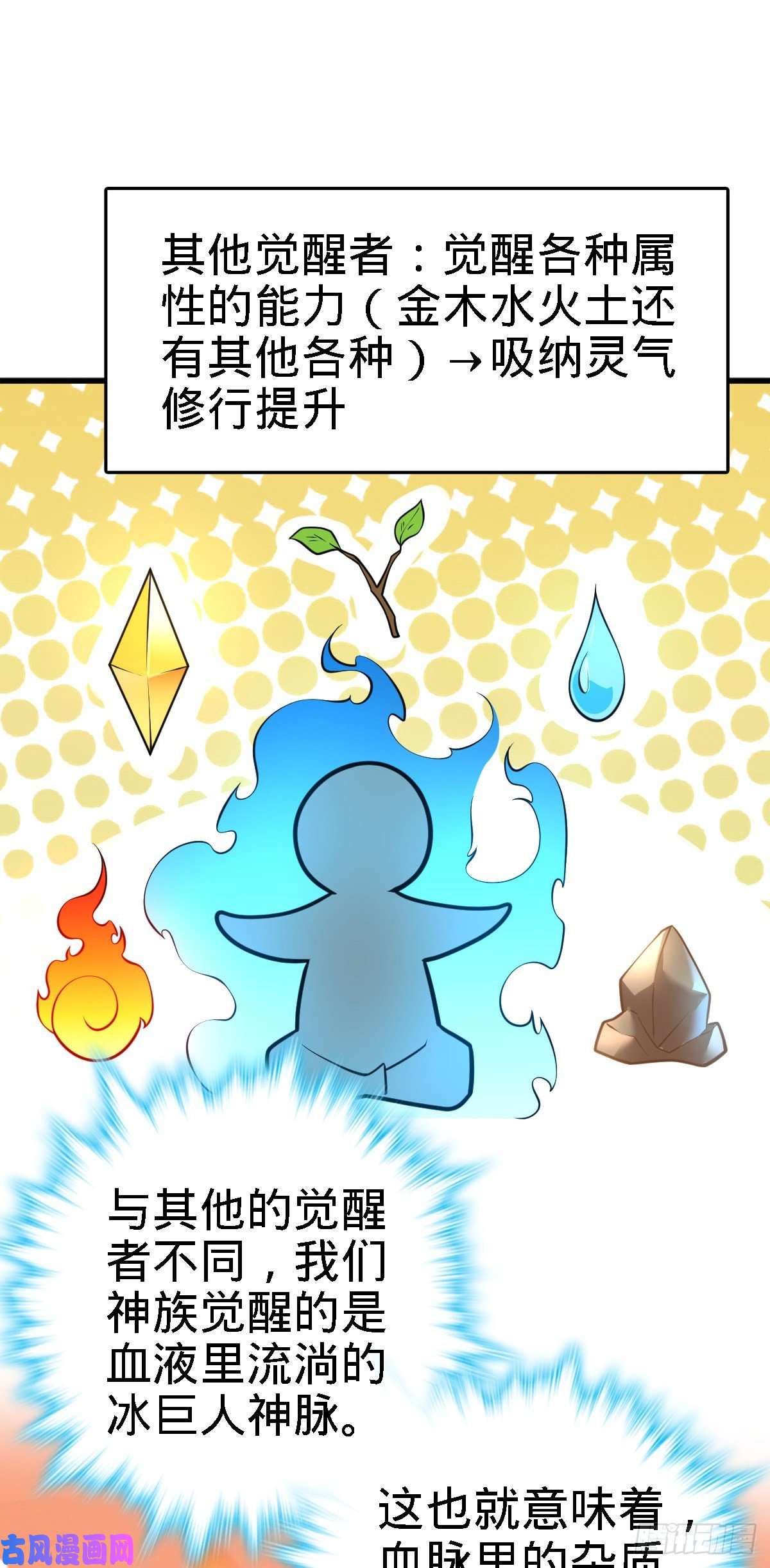 大王饶命360 寻来洗髓果实