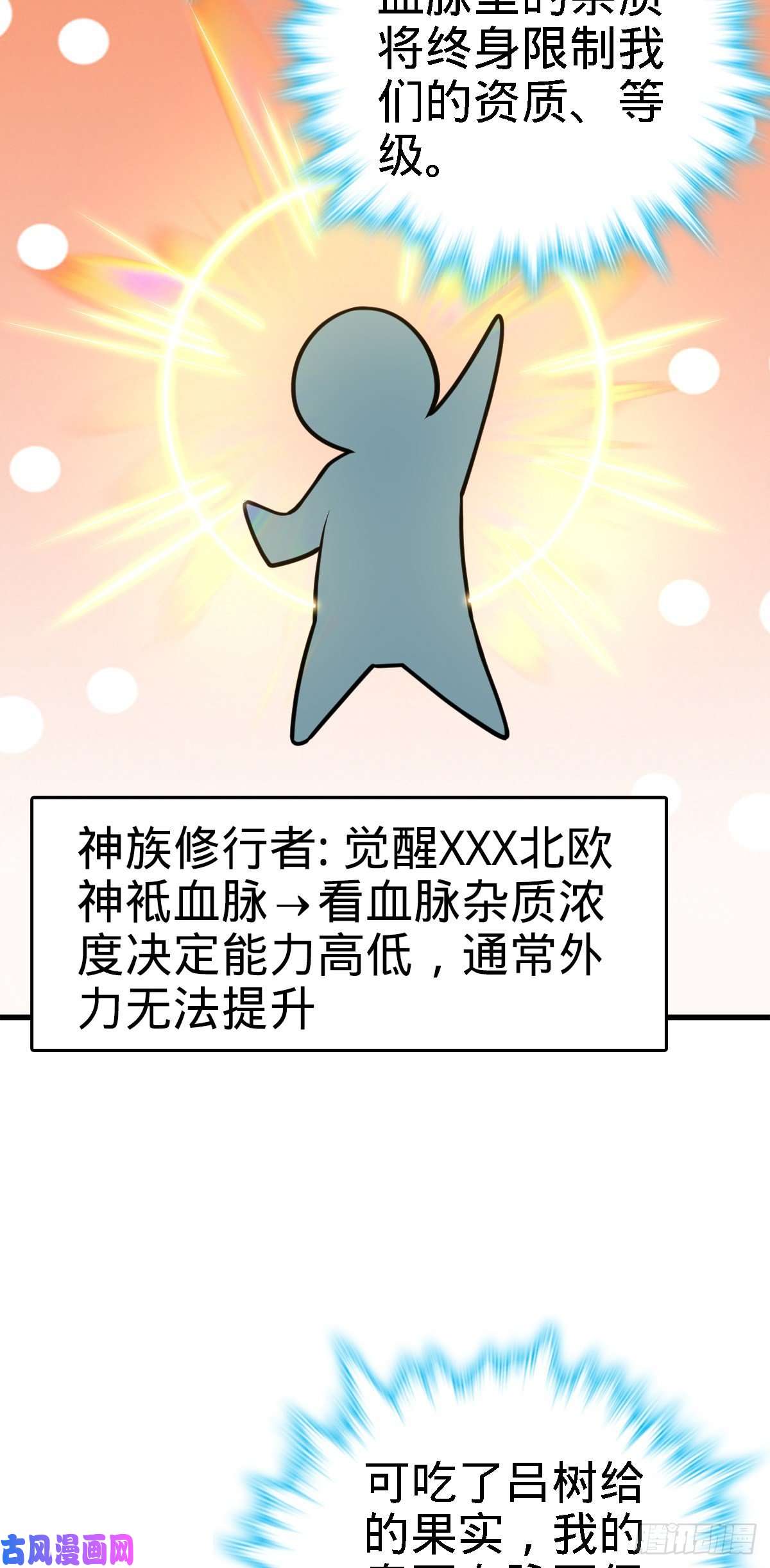 大王饶命360 寻来洗髓果实