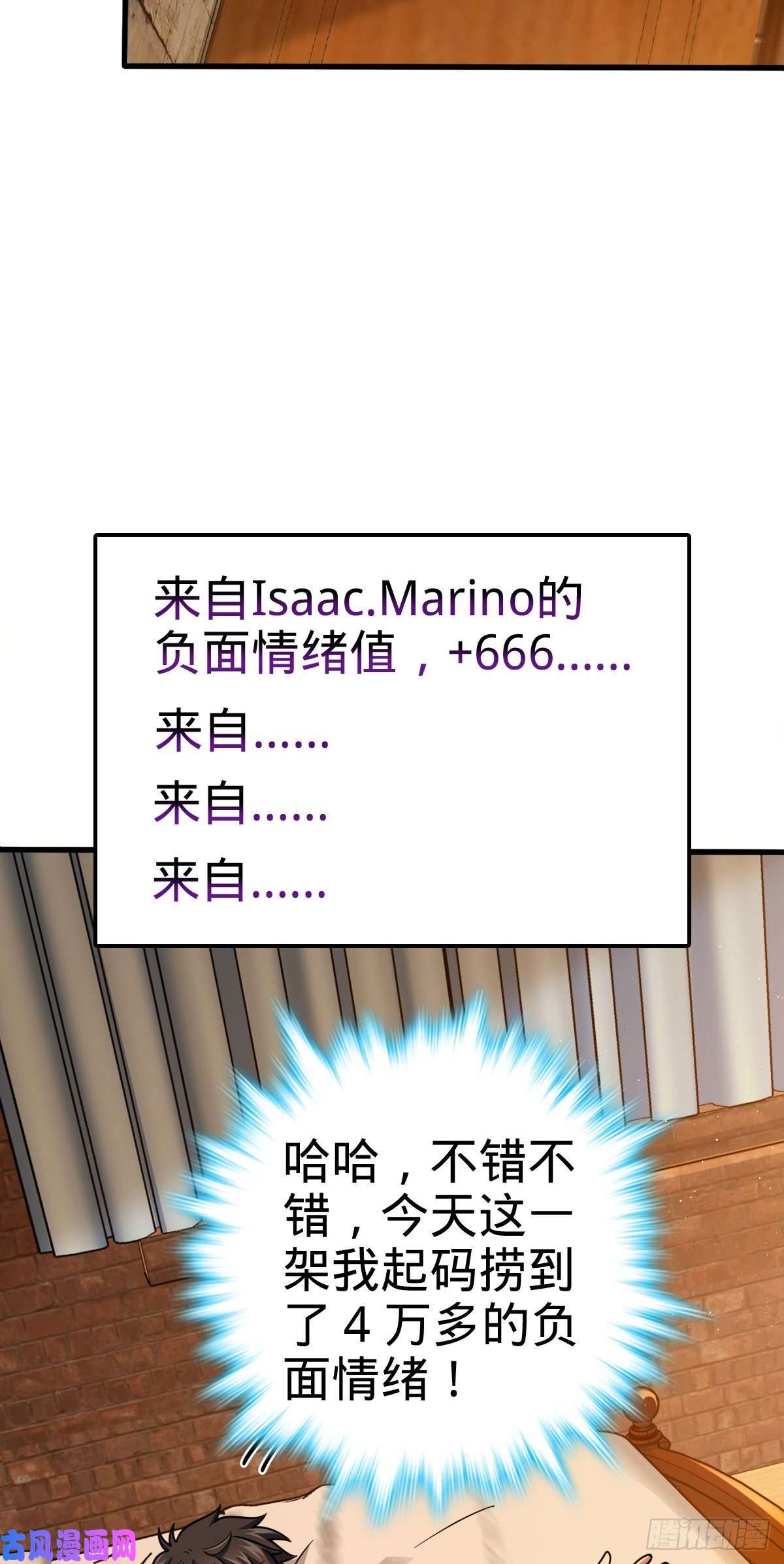 大王饶命361 暴露了