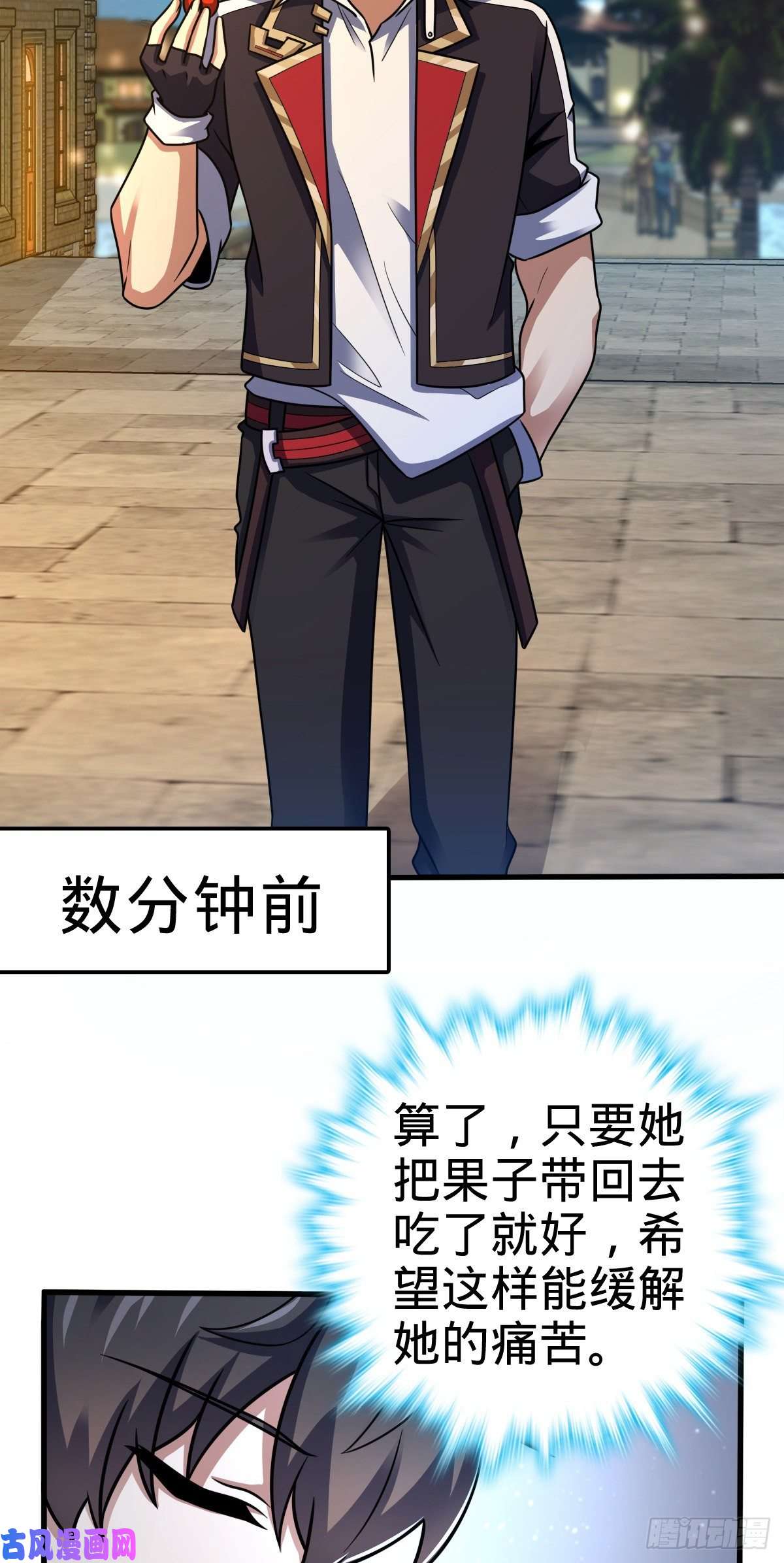 大王饶命361 暴露了
