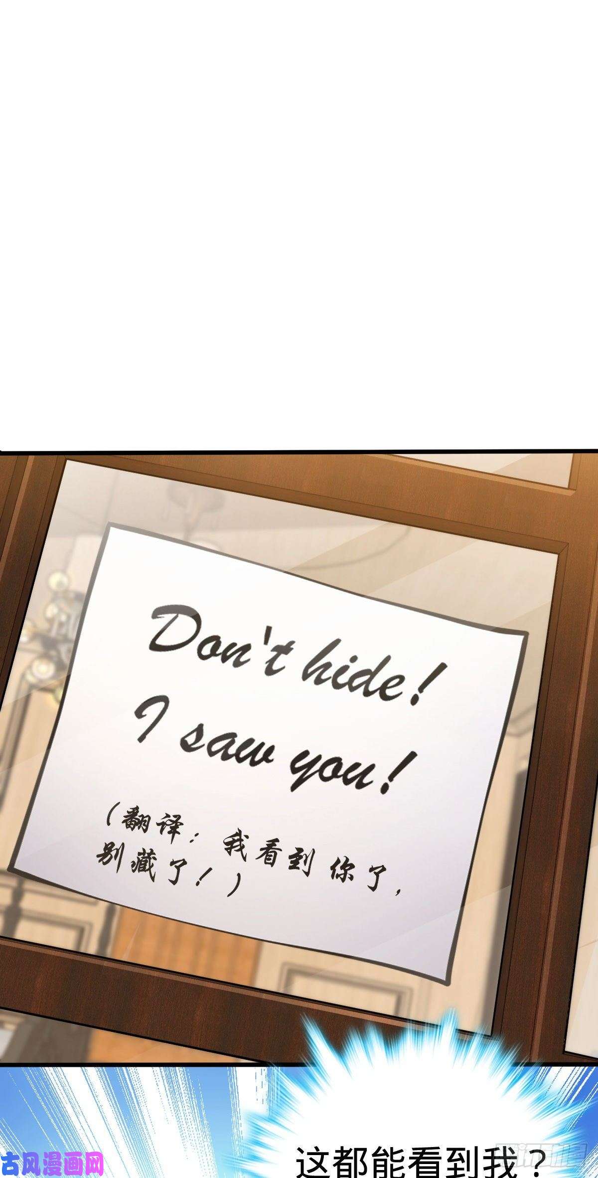 大王饶命361 暴露了