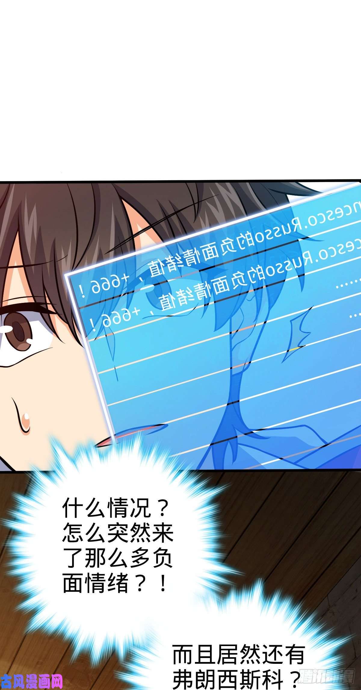 大王饶命361 暴露了