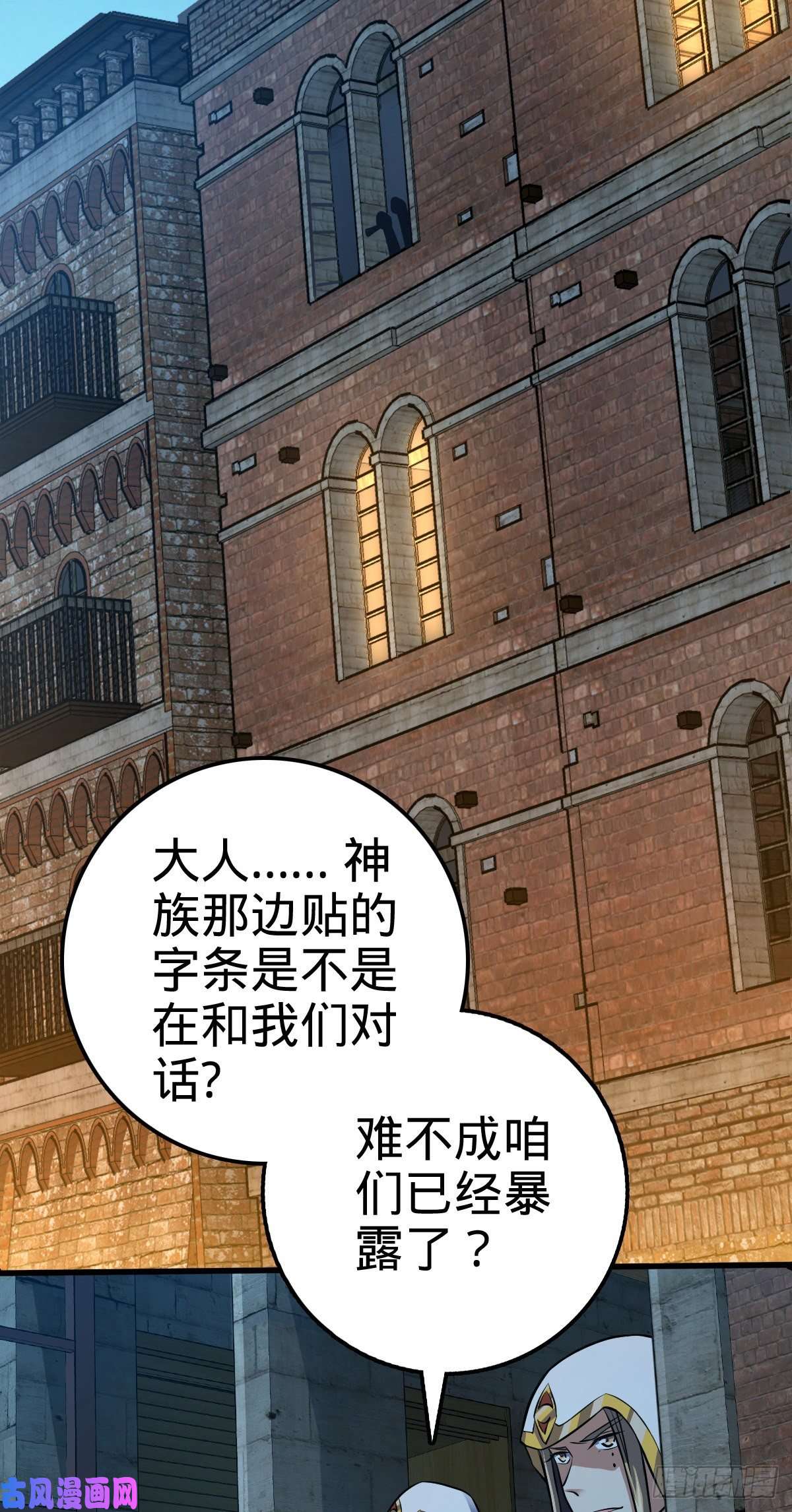 大王饶命361 暴露了