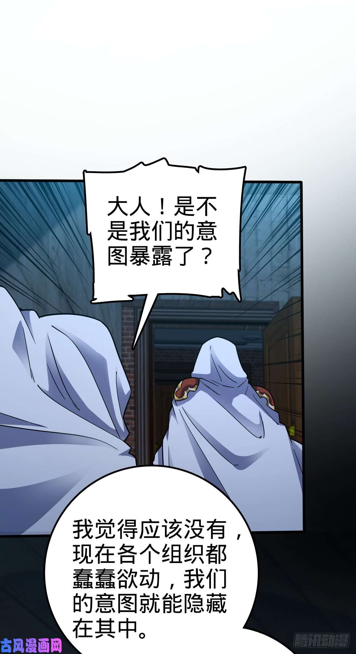 大王饶命361 暴露了
