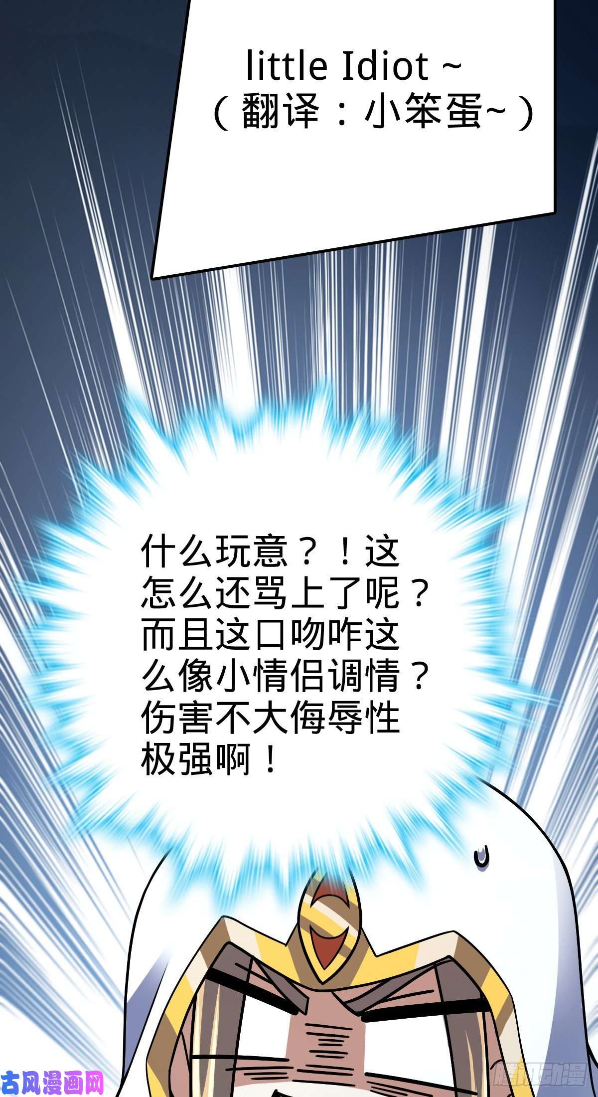 大王饶命361 暴露了