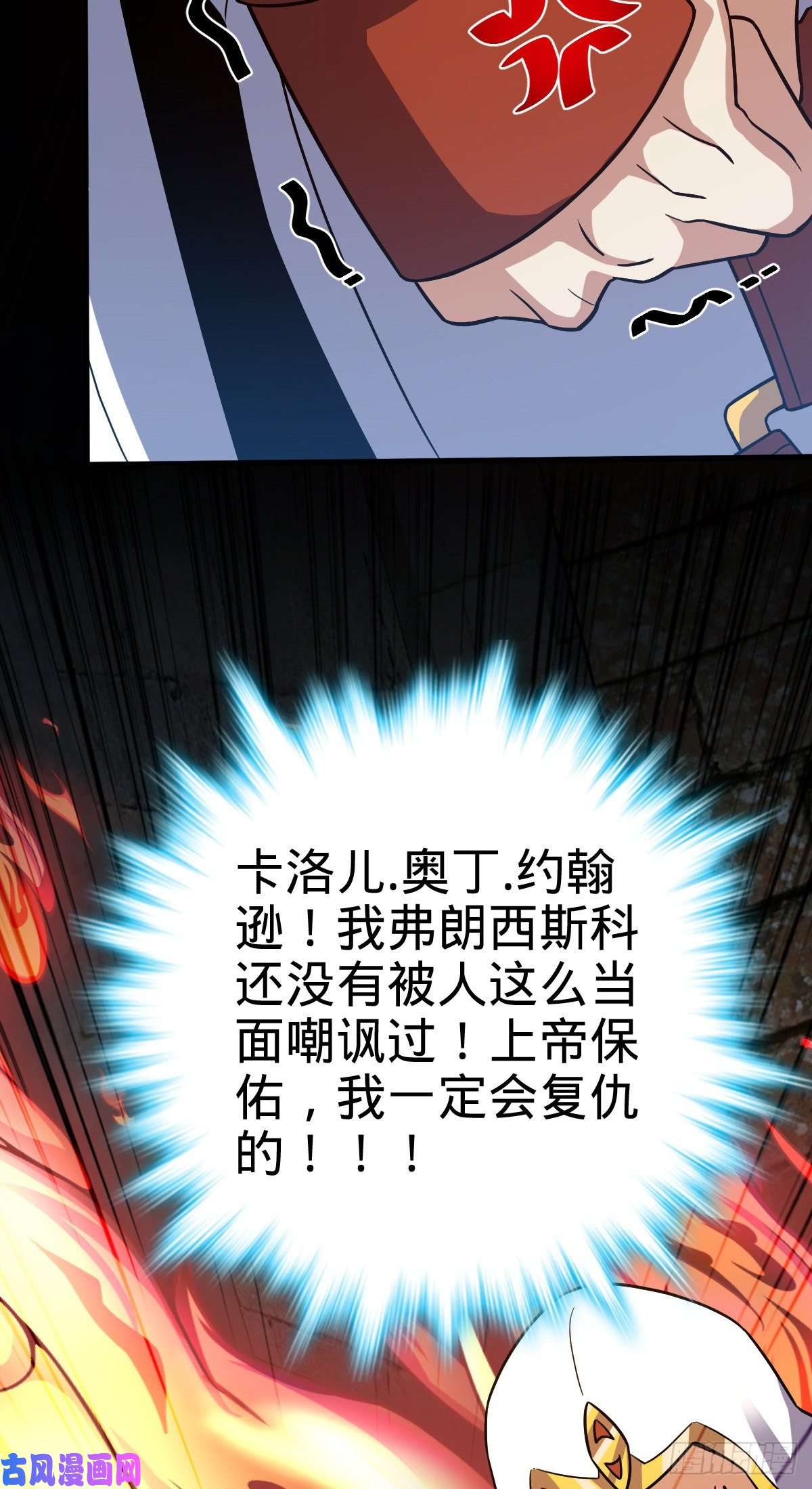 大王饶命361 暴露了