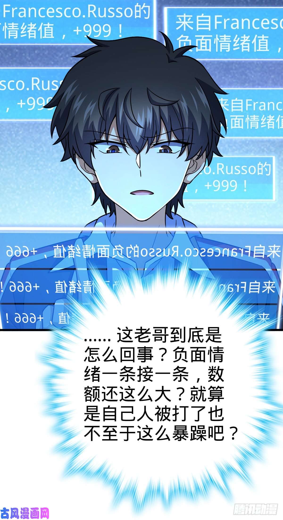 大王饶命361 暴露了