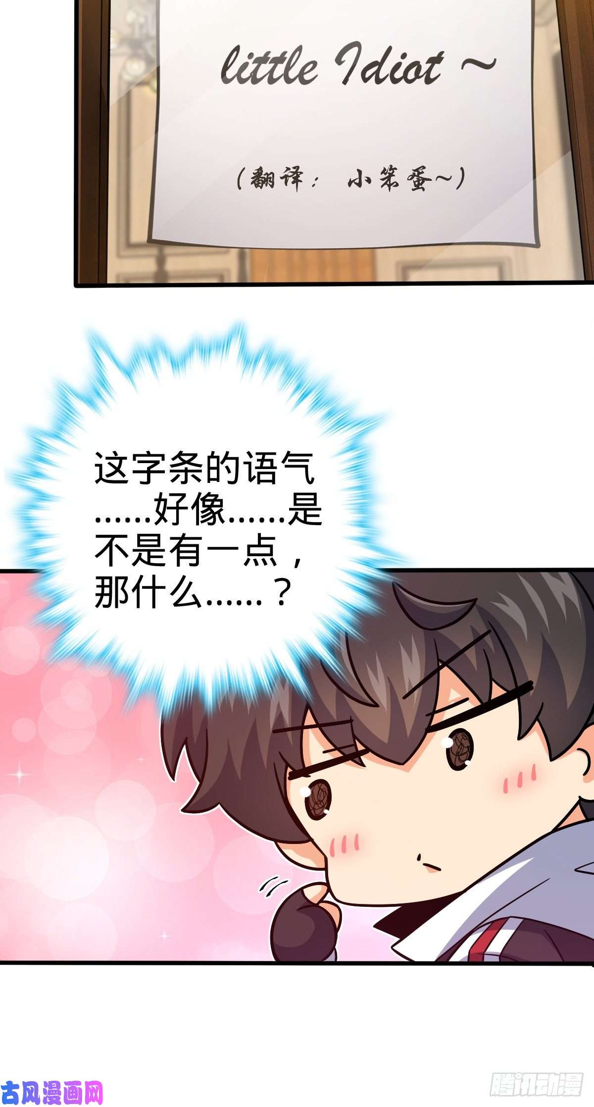 大王饶命361 暴露了
