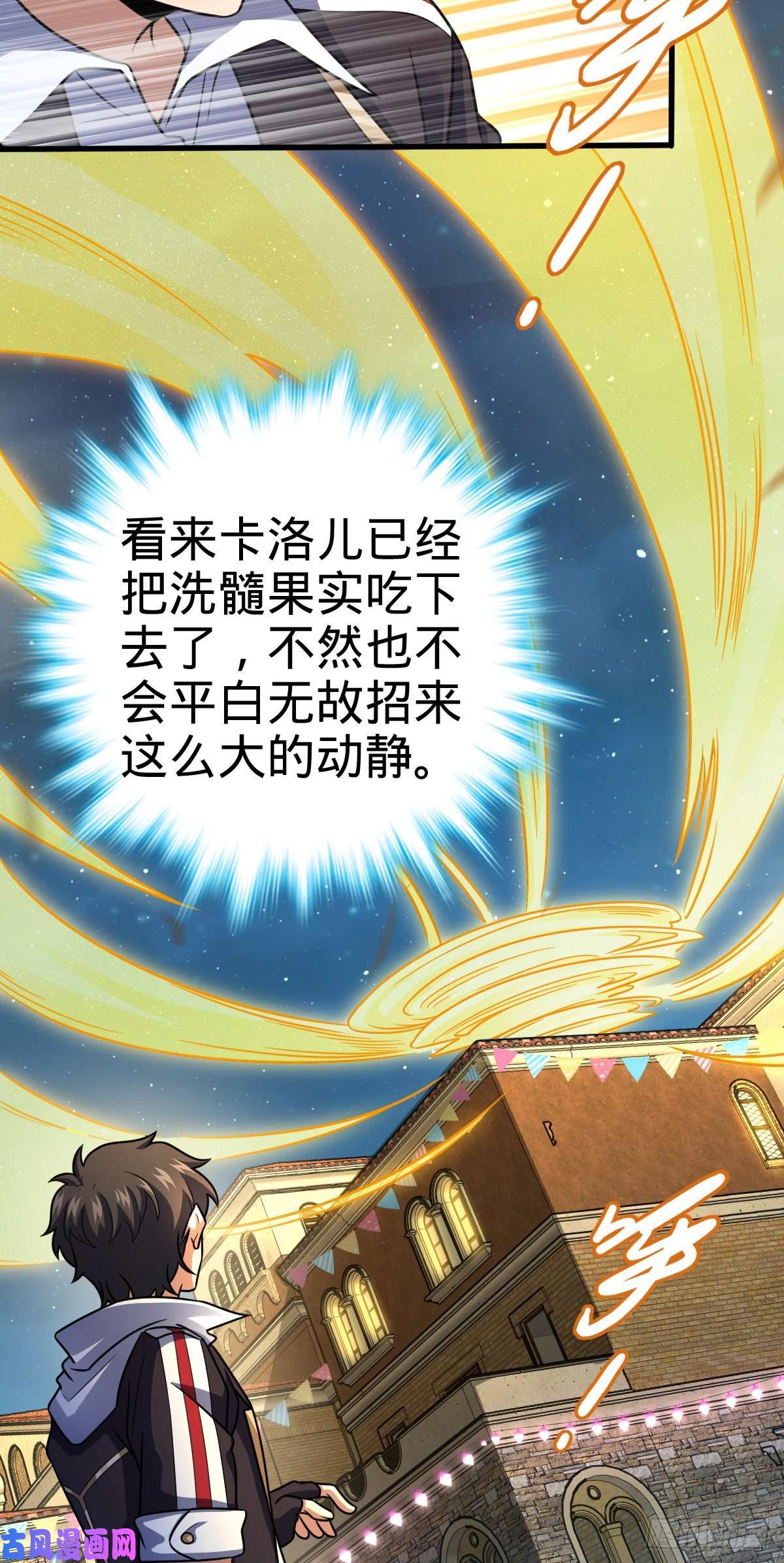 大王饶命361 暴露了