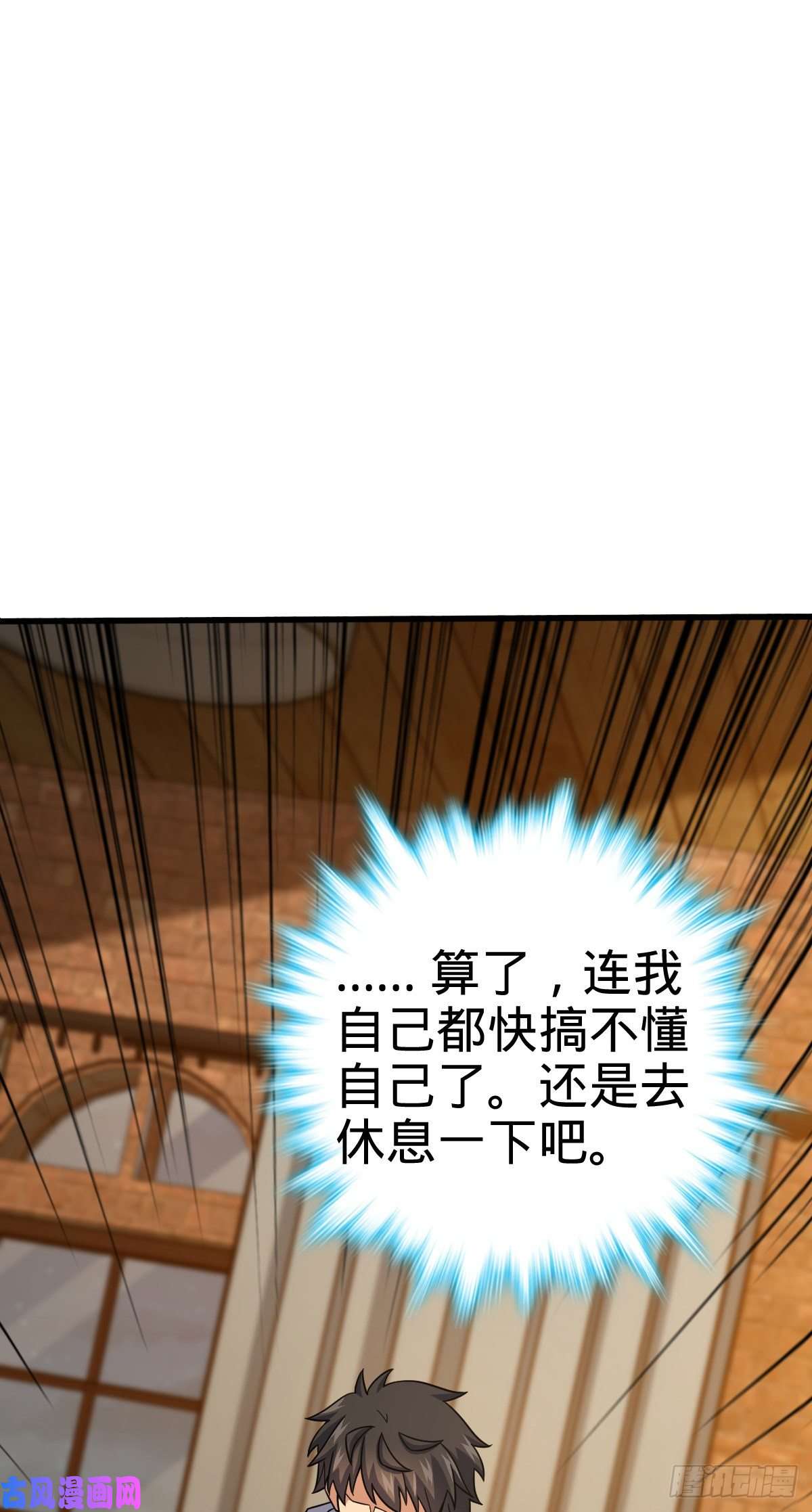 大王饶命361 暴露了