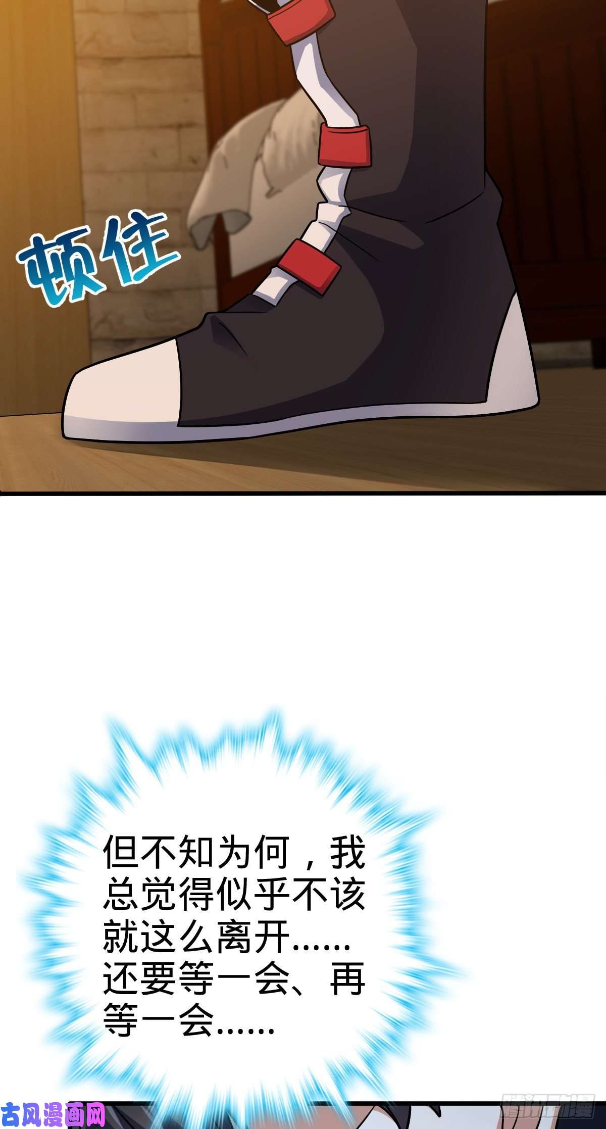 大王饶命361 暴露了