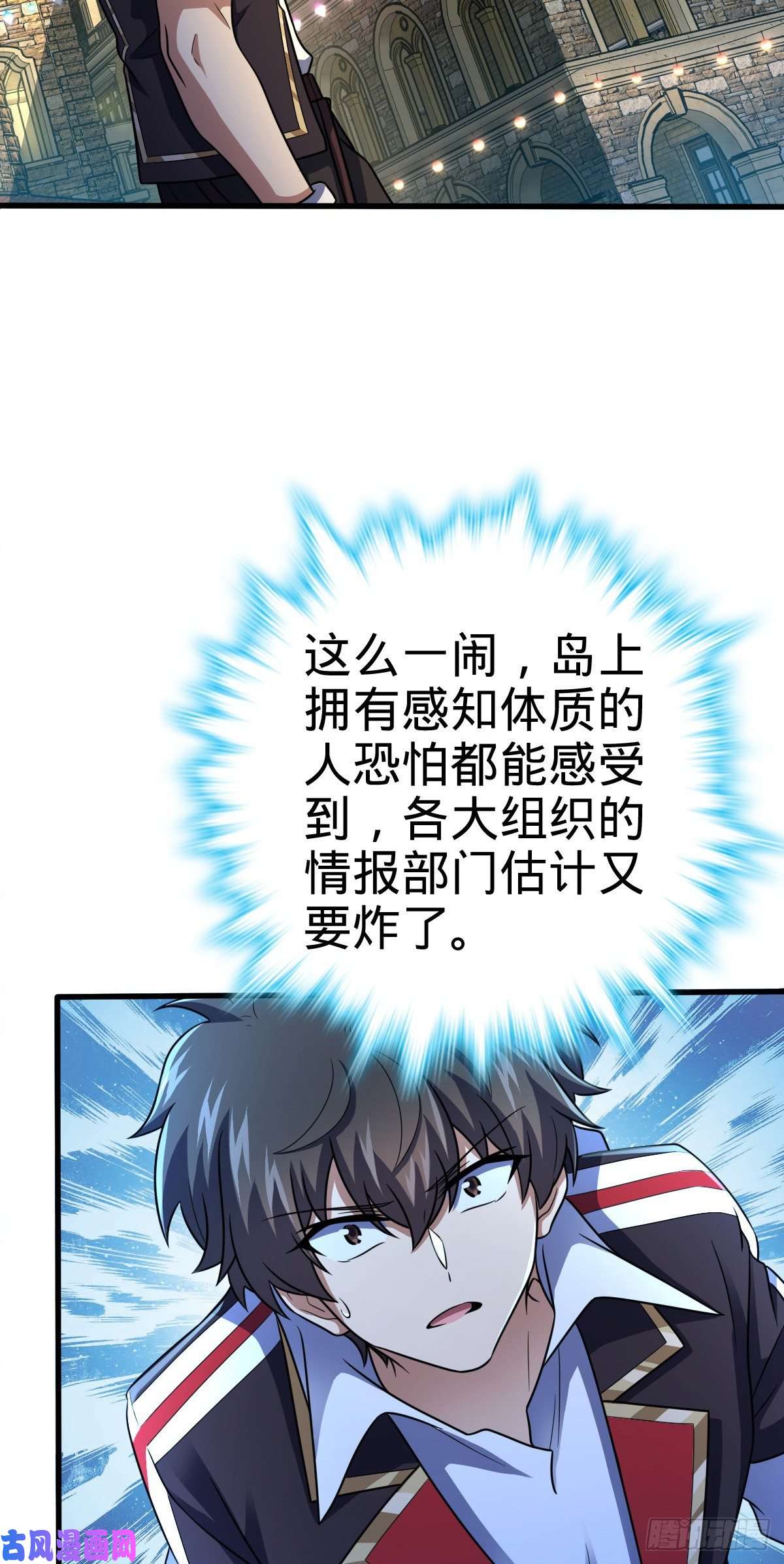 大王饶命361 暴露了