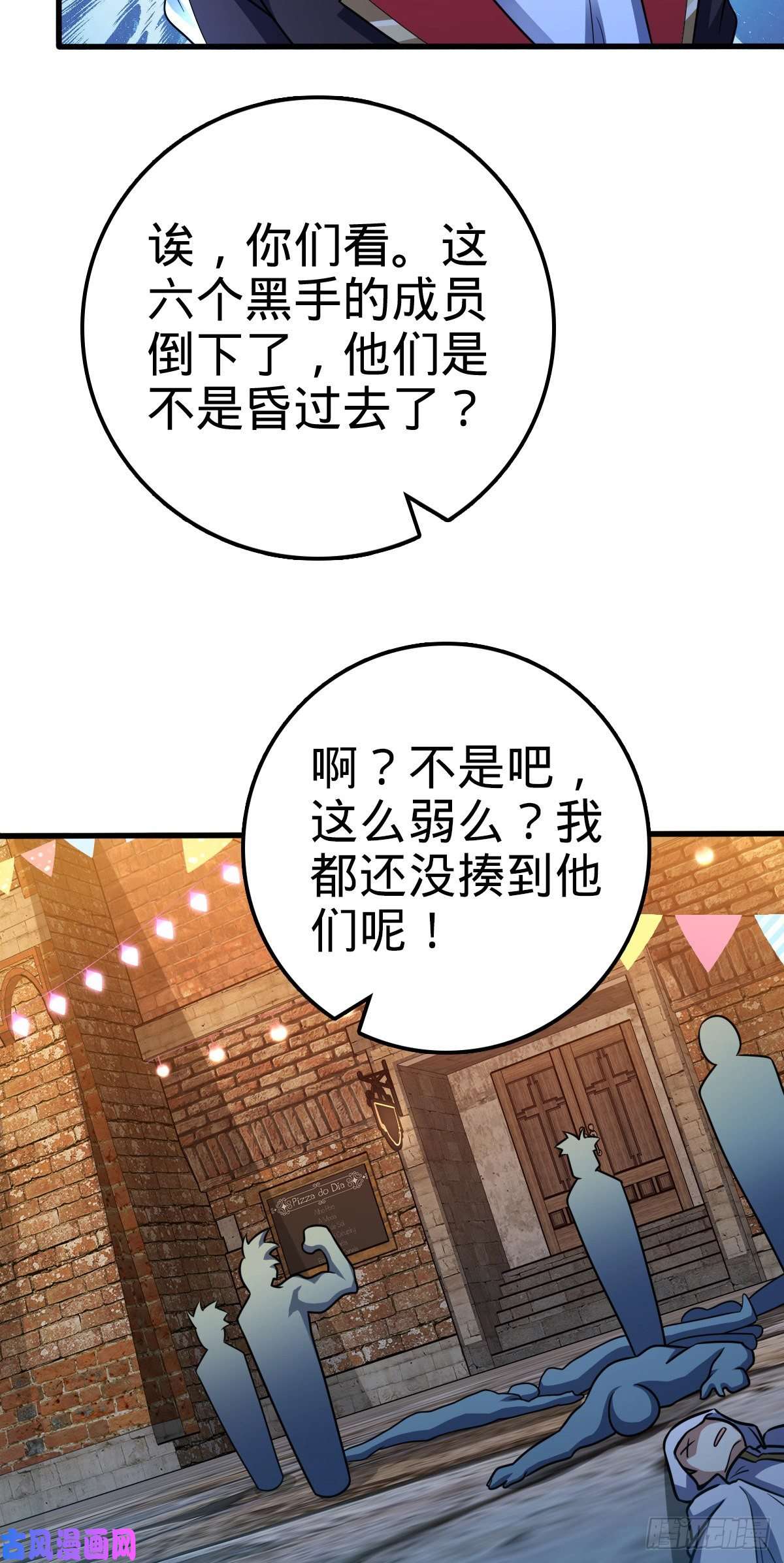 大王饶命361 暴露了