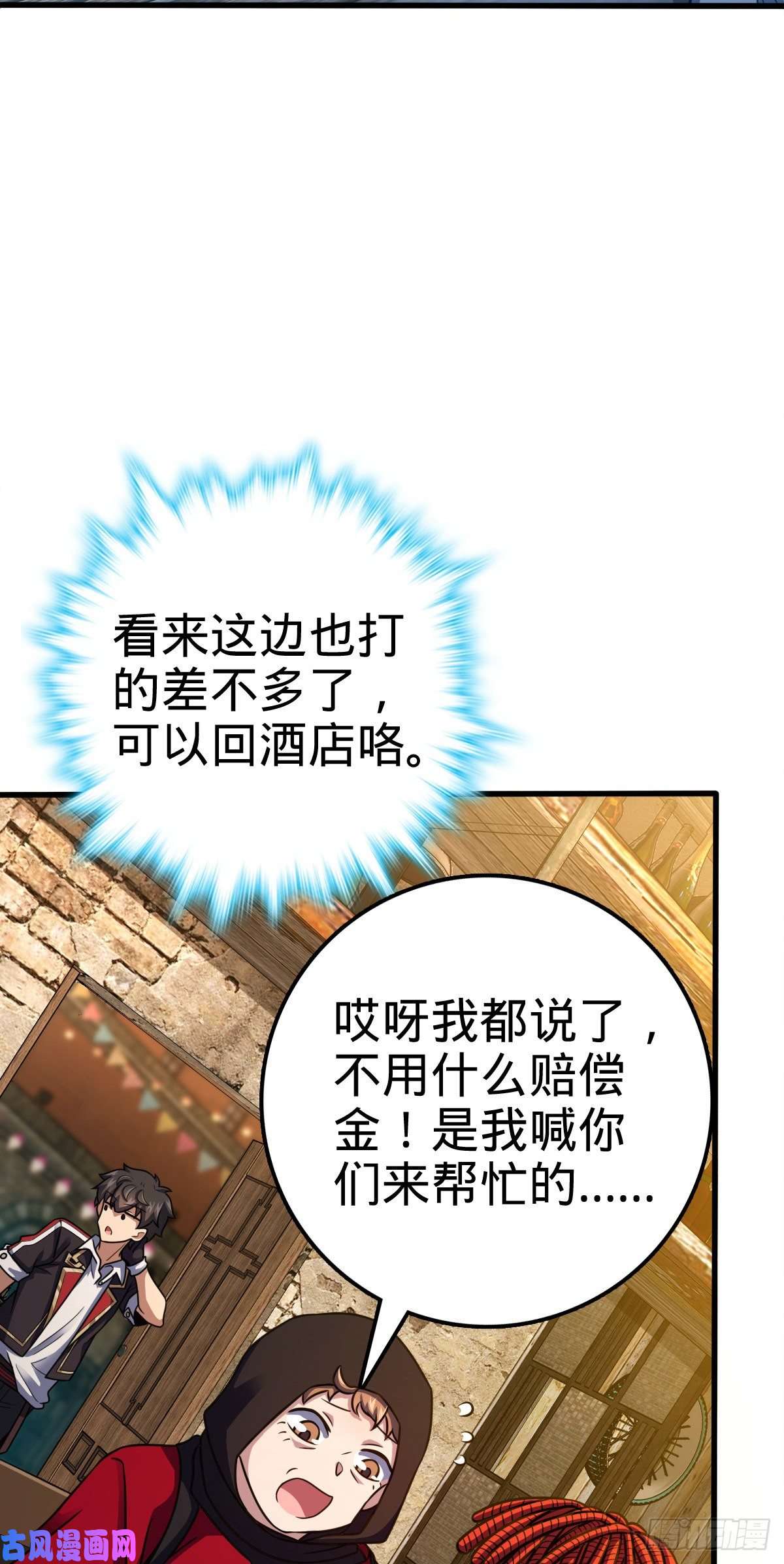 大王饶命361 暴露了