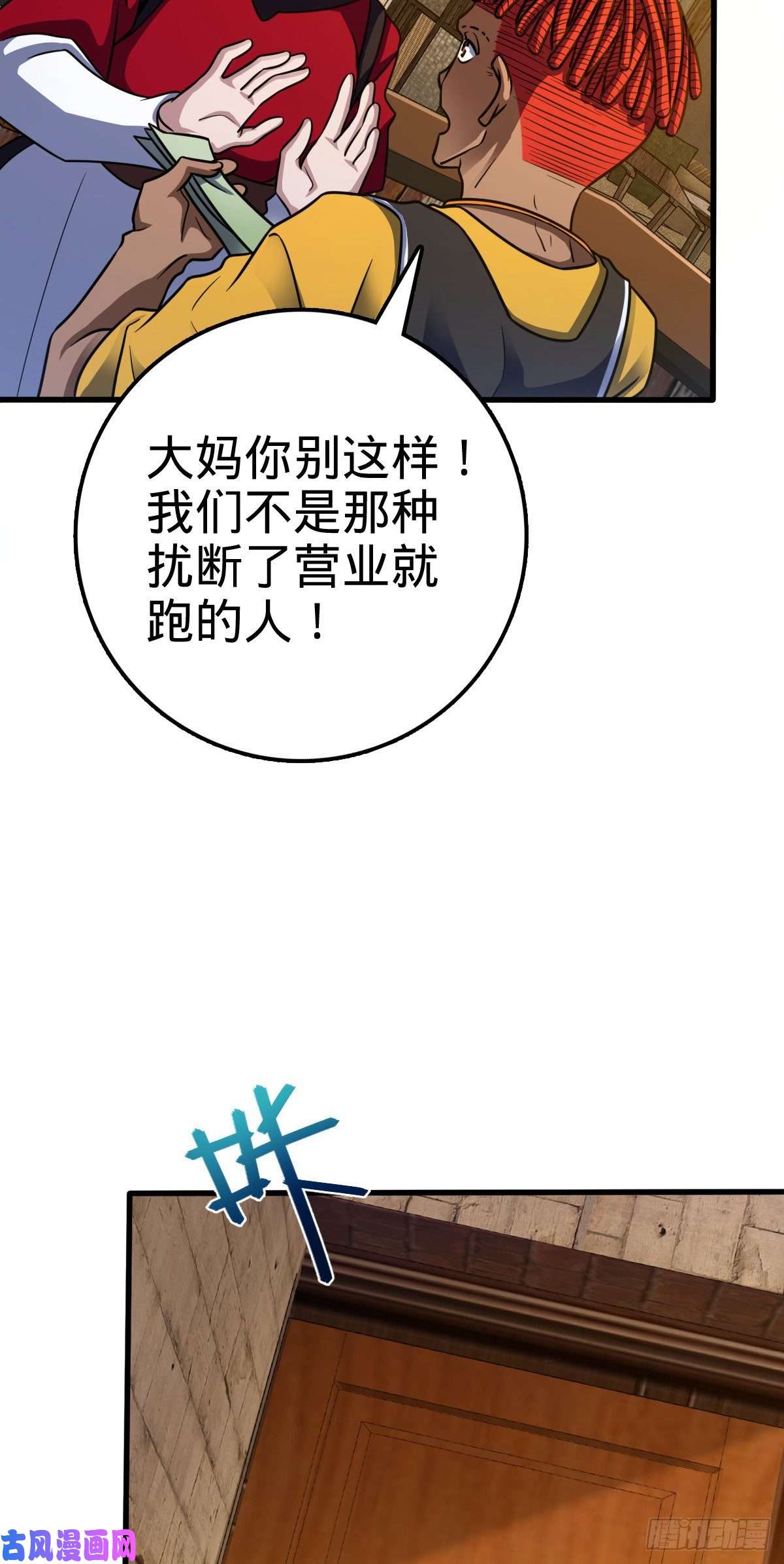 大王饶命361 暴露了
