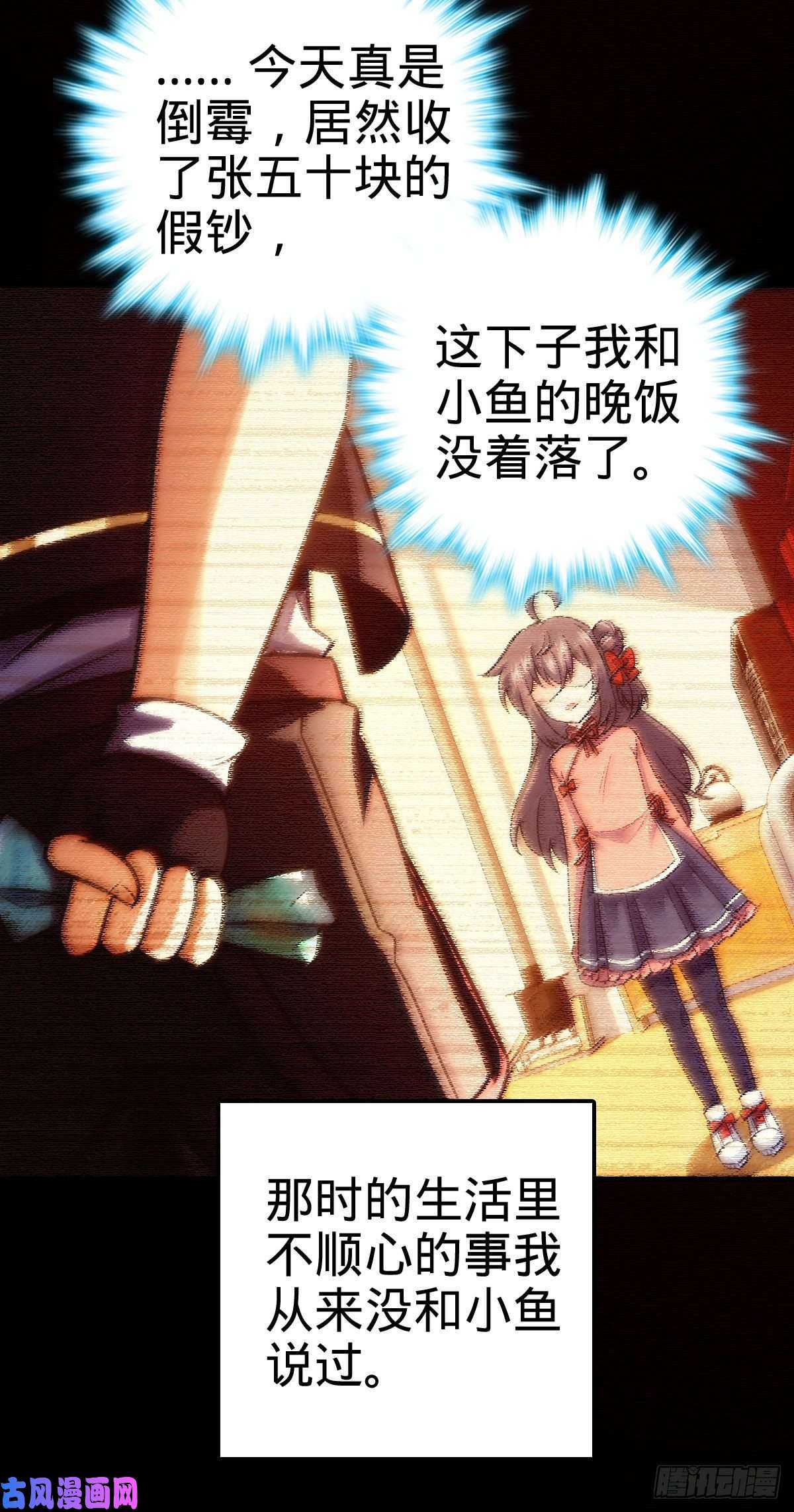 大王饶命362 午夜血案