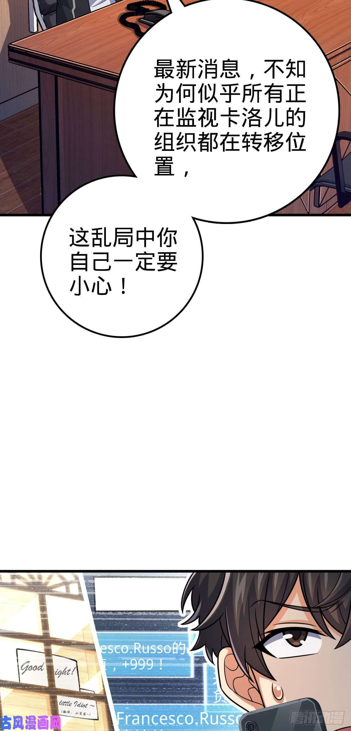 大王饶命362 午夜血案