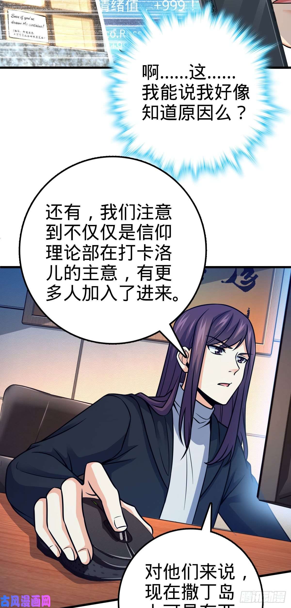 大王饶命362 午夜血案