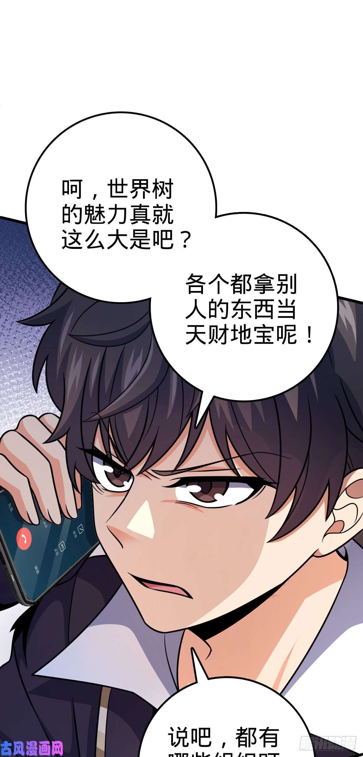 大王饶命362 午夜血案