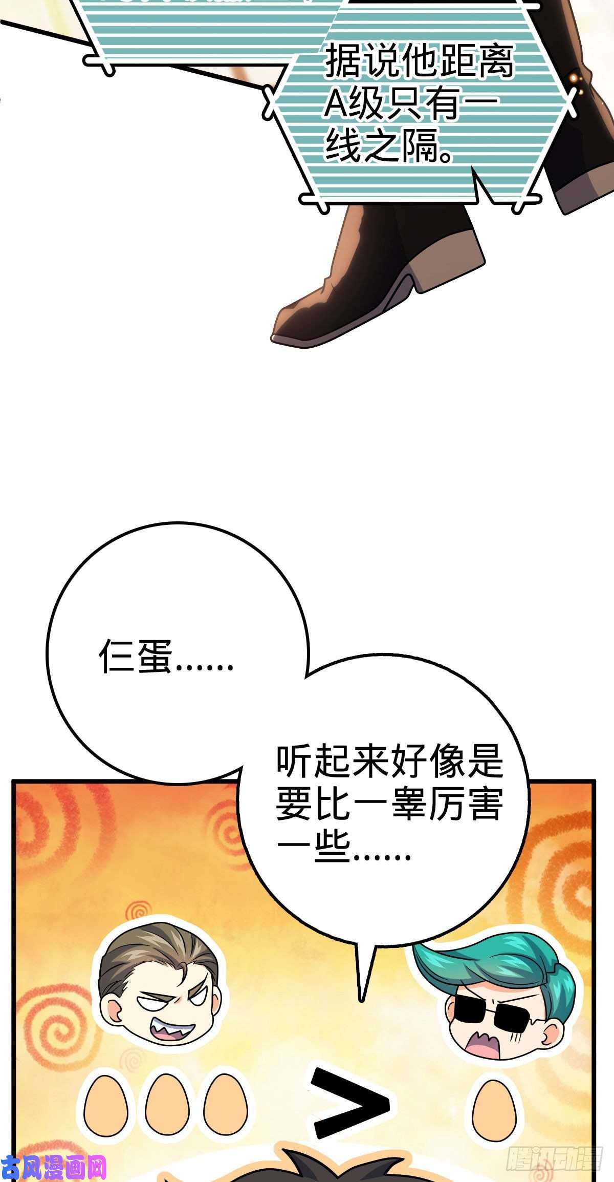 大王饶命362 午夜血案