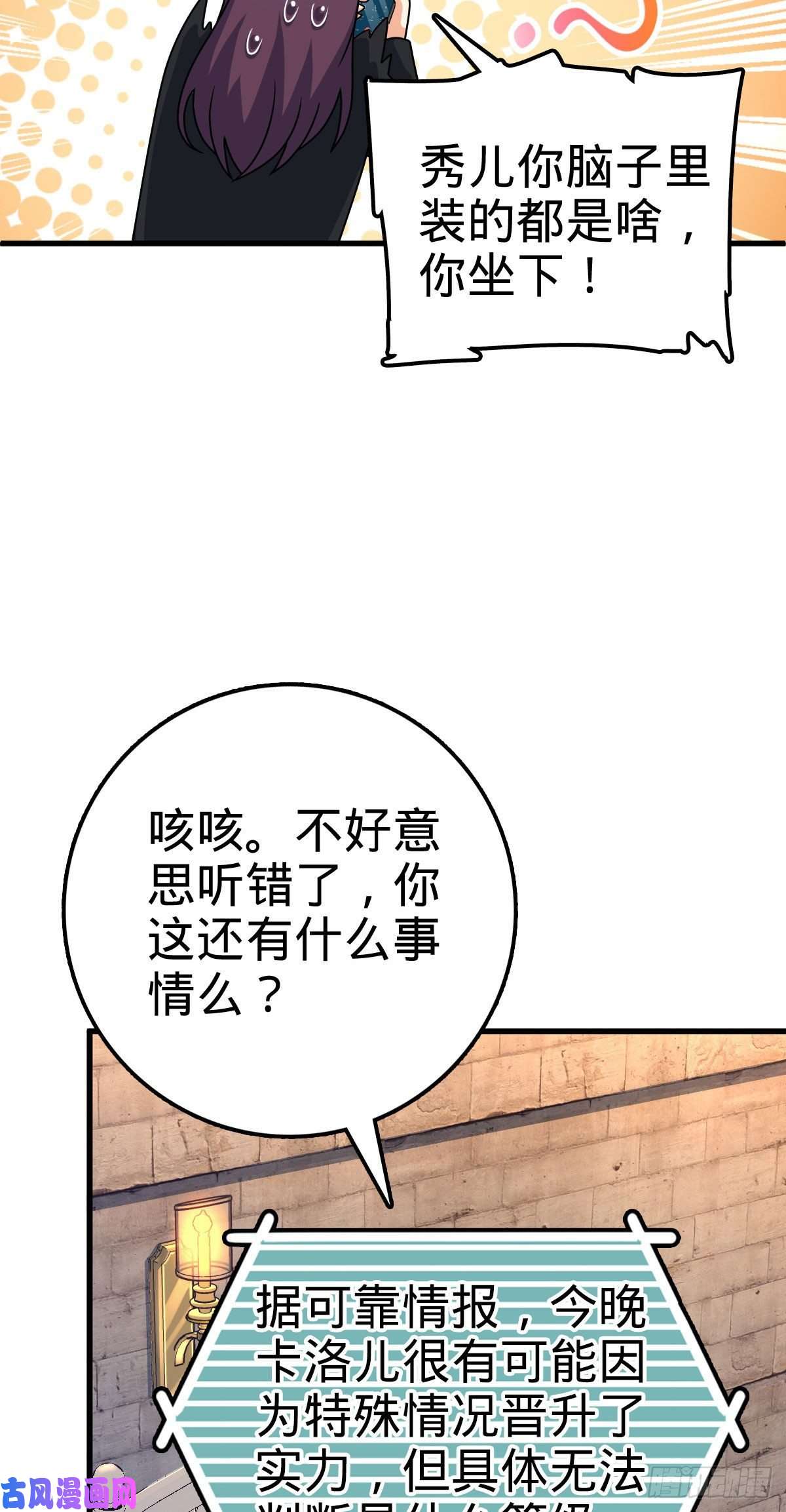 大王饶命362 午夜血案