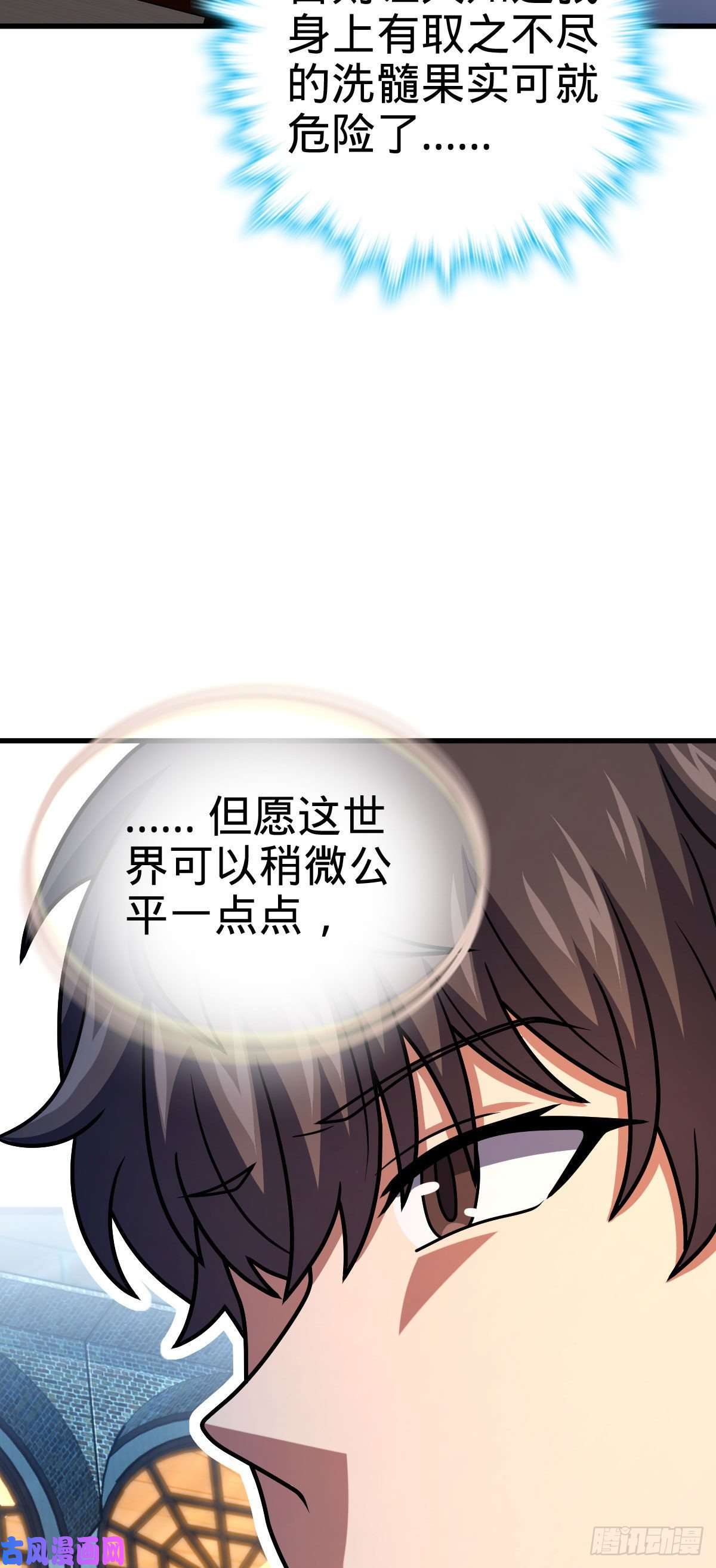 大王饶命362 午夜血案