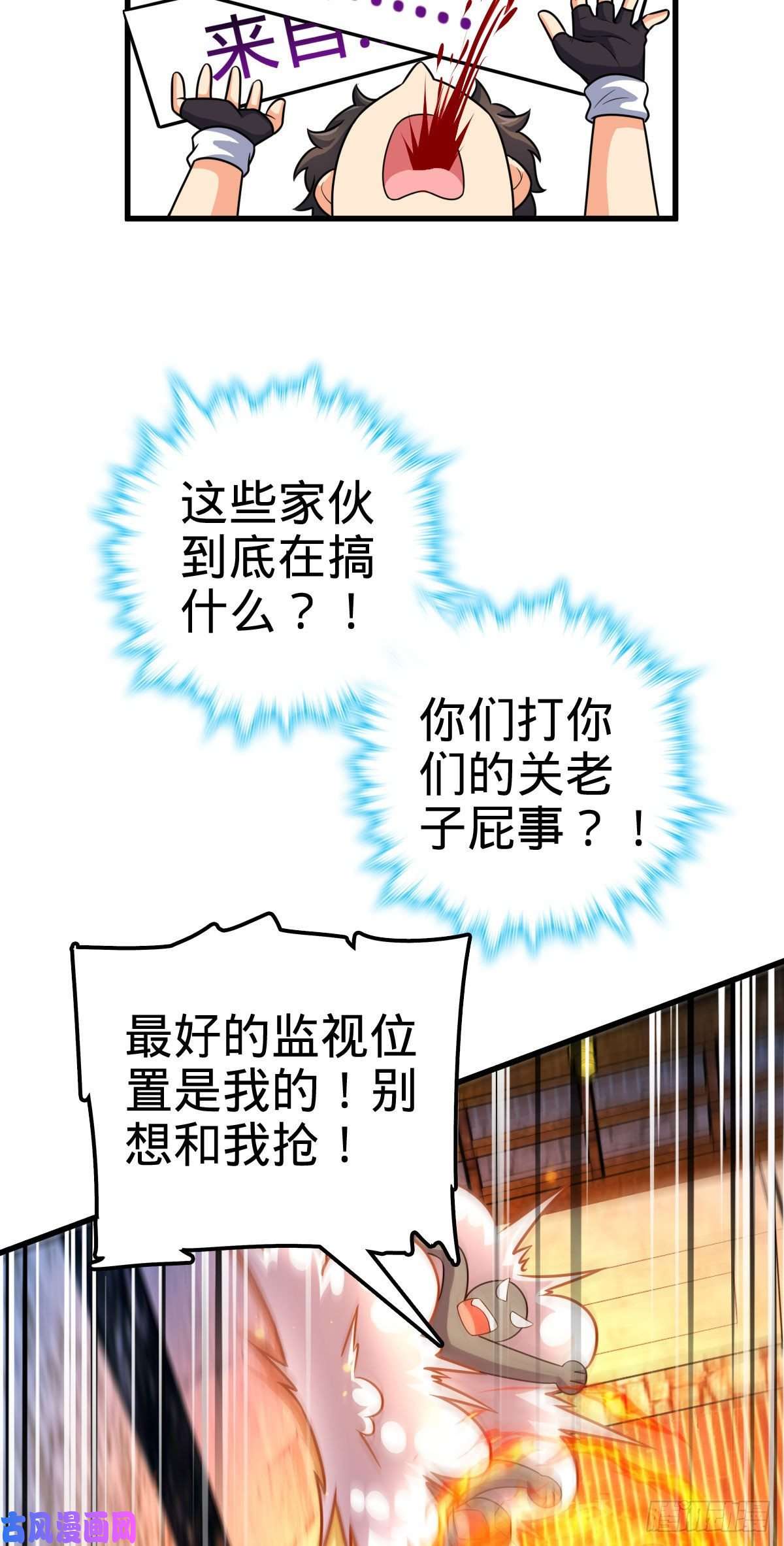 大王饶命362 午夜血案