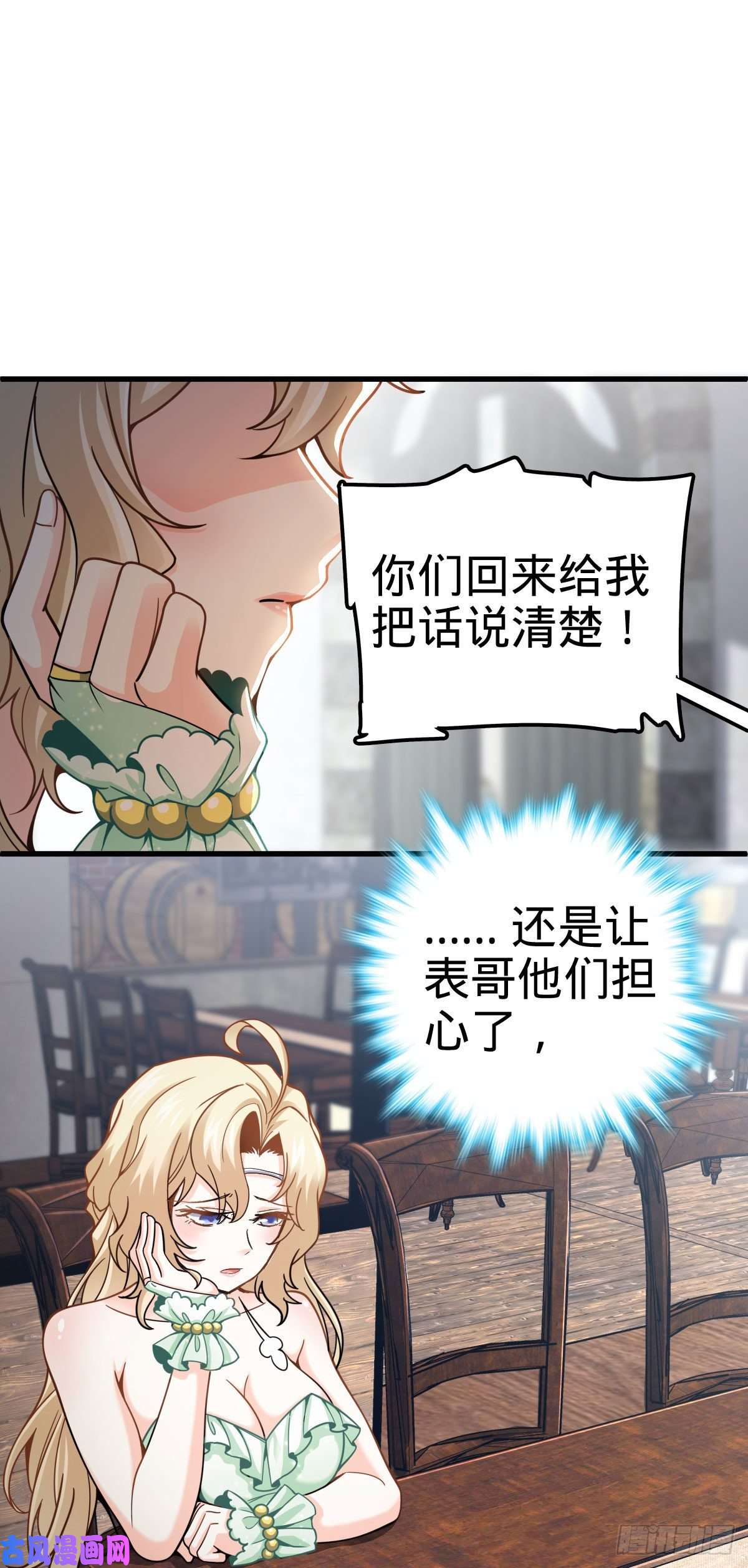 大王饶命362 午夜血案